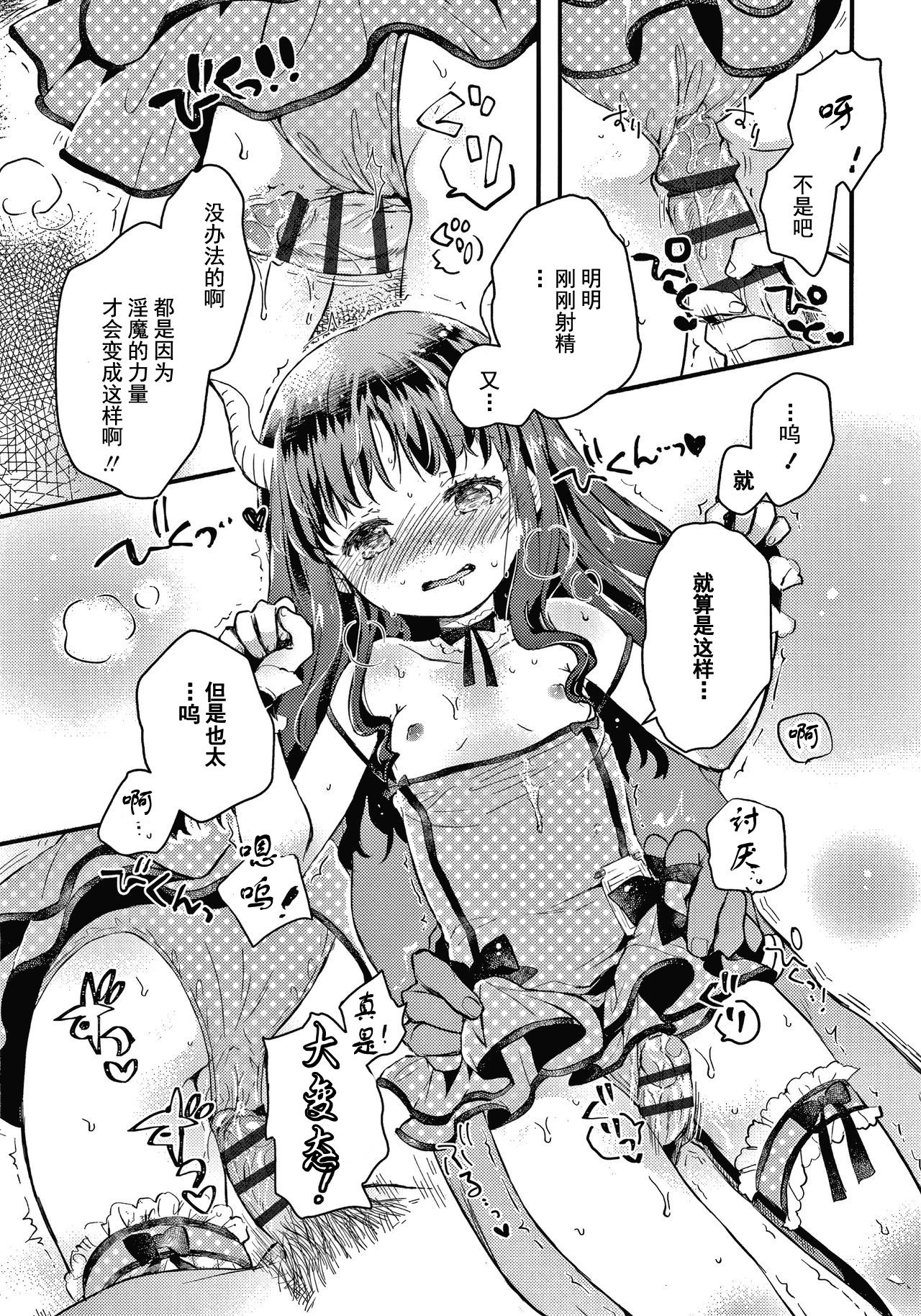 [鳩麦月々] 現代日本にはありがちなこと (セーラー服と独占CHU) [中国翻訳]