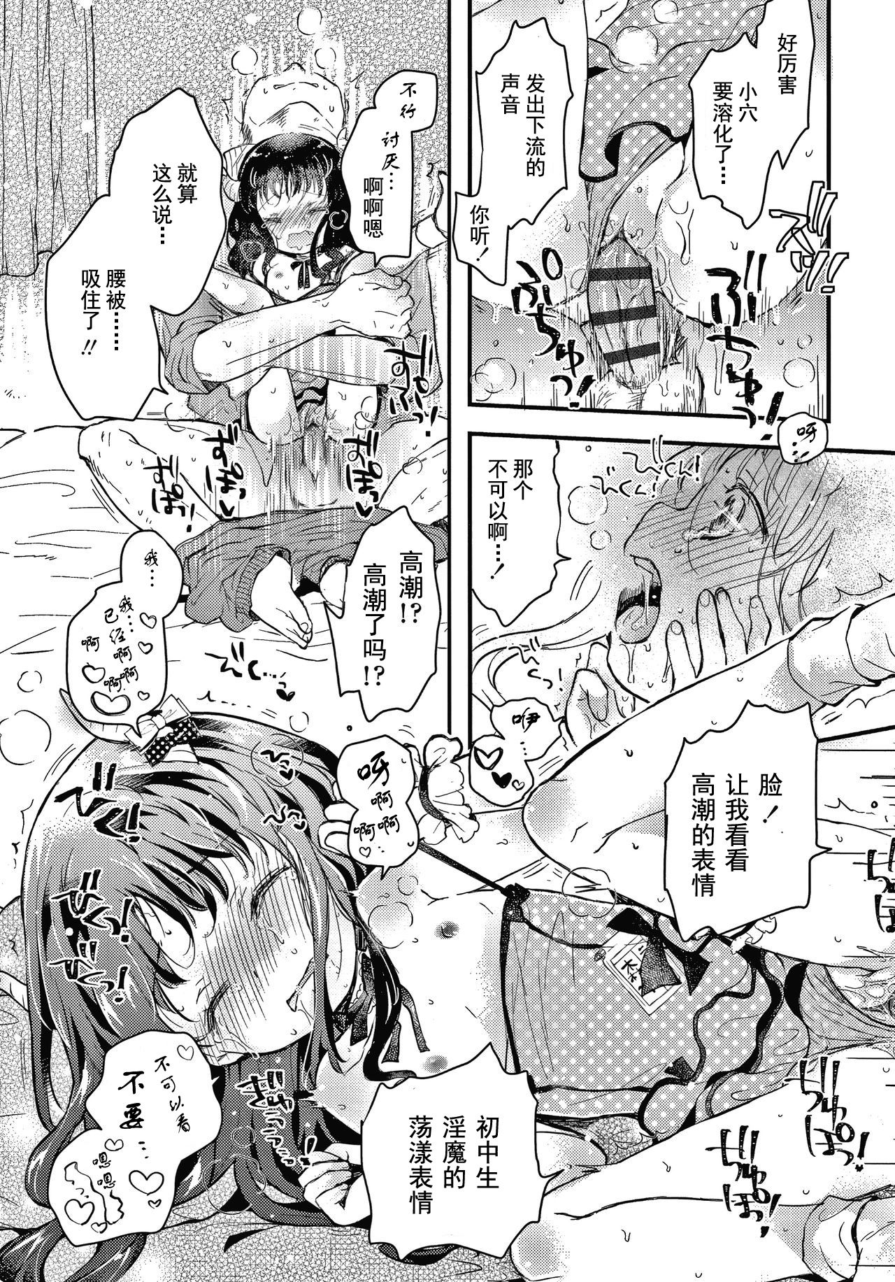 [鳩麦月々] 現代日本にはありがちなこと (セーラー服と独占CHU) [中国翻訳]