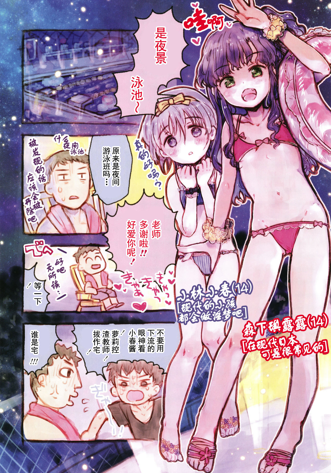 [鳩麦月々] 現代日本にはありがちなこと (セーラー服と独占CHU) [中国翻訳]