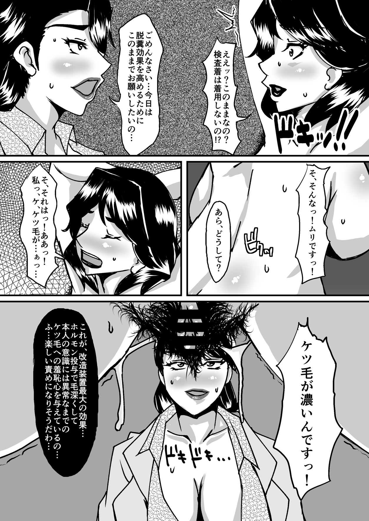 [パリスの審判 (山紫水明)] 女スパイ恥辱の糞穴調教