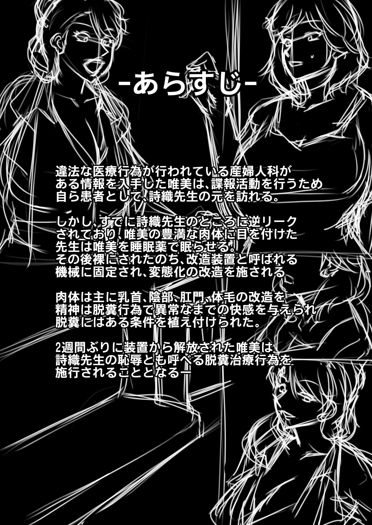 [パリスの審判 (山紫水明)] 女スパイ恥辱の糞穴調教