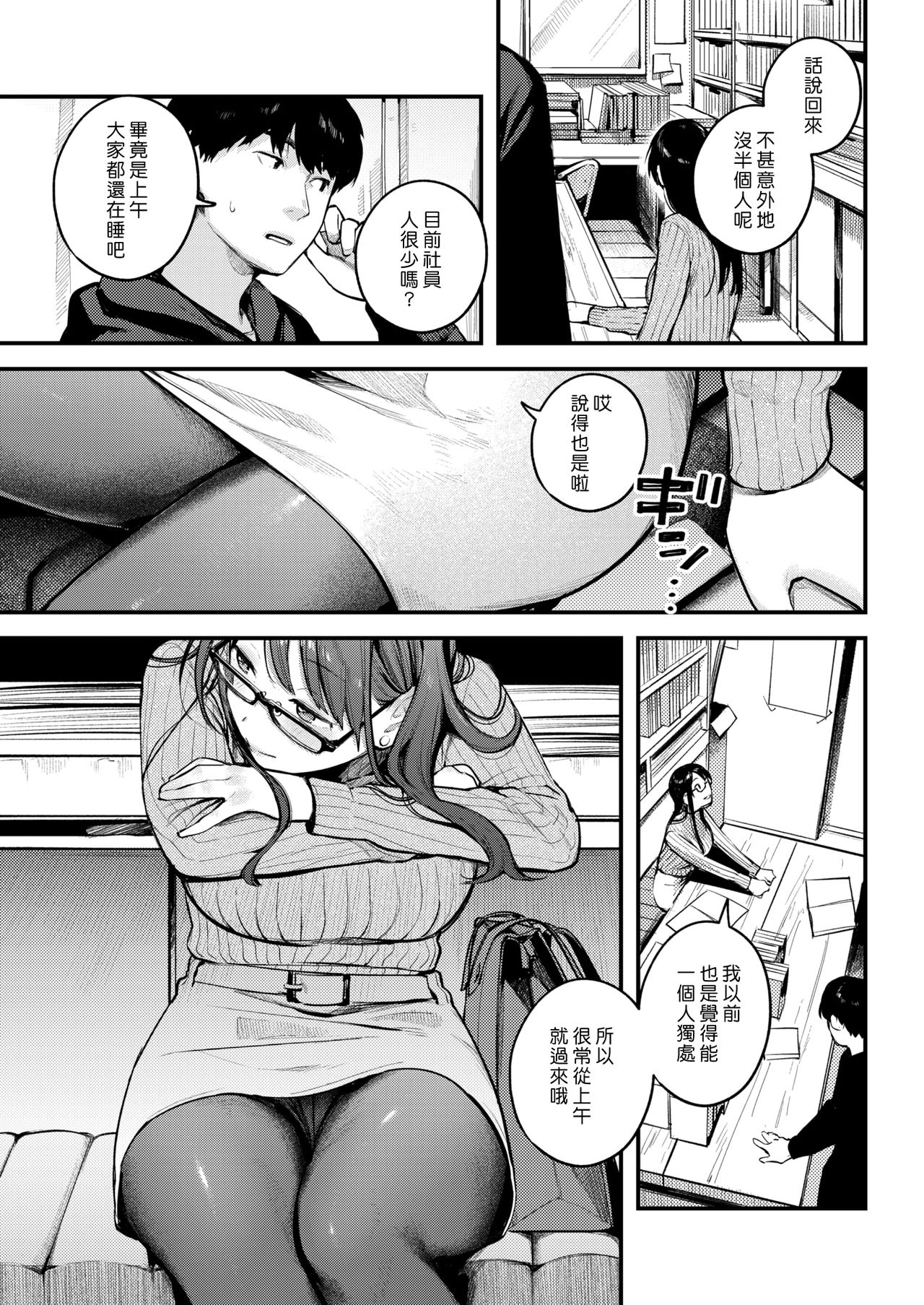 [楝蛙] 先生で先輩 (COMIC 快楽天 2021年2月号) [中國翻訳] [DL版]
