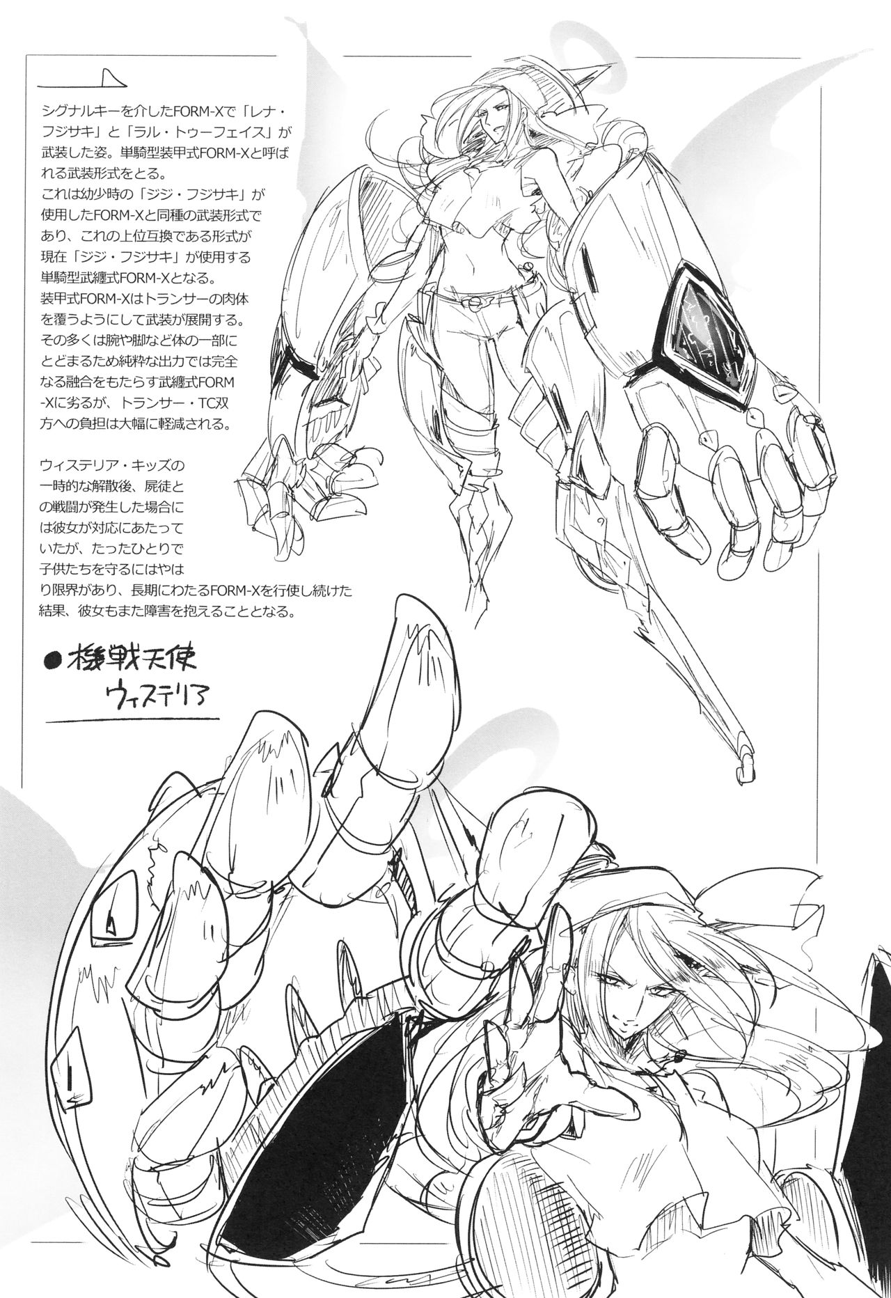 [貧乏ゆすり超特急 (モチマコ)] ウィステリアの戦姫～凌○堕ちする変身ヒロ