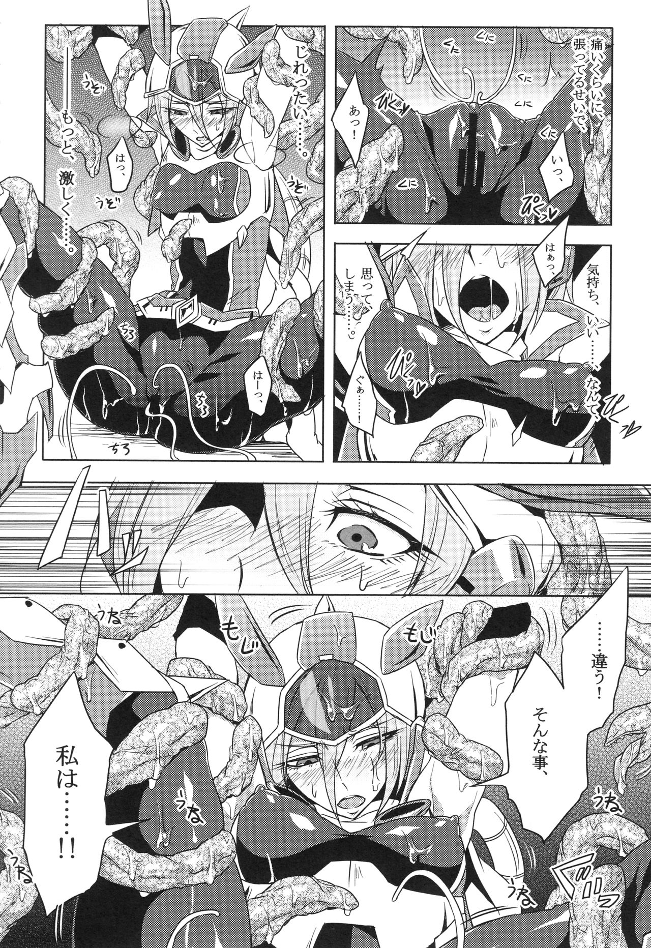 [貧乏ゆすり超特急 (モチマコ)] ウィステリアの戦姫～凌○堕ちする変身ヒロ