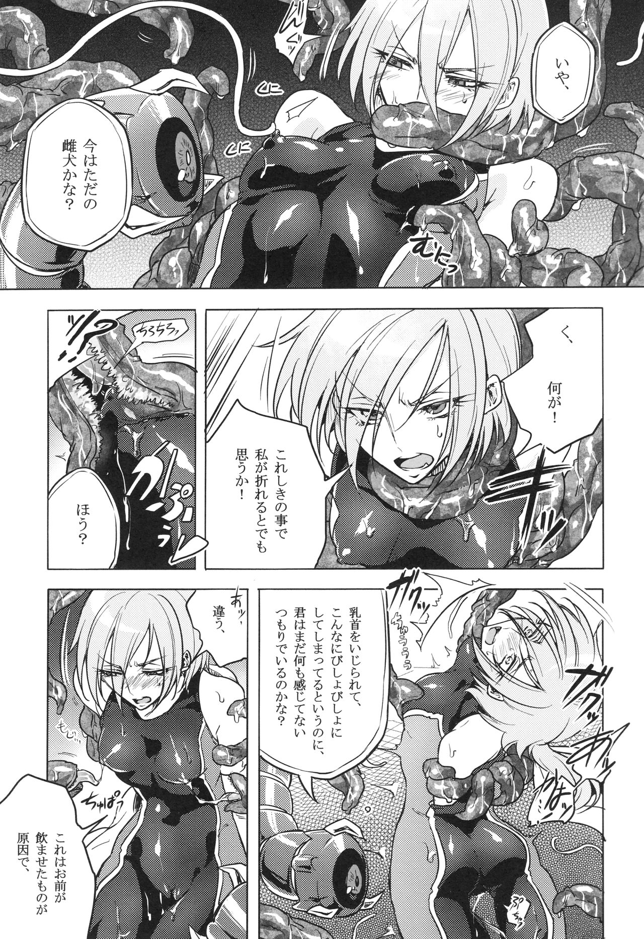 [貧乏ゆすり超特急 (モチマコ)] ウィステリアの戦姫～凌○堕ちする変身ヒロ