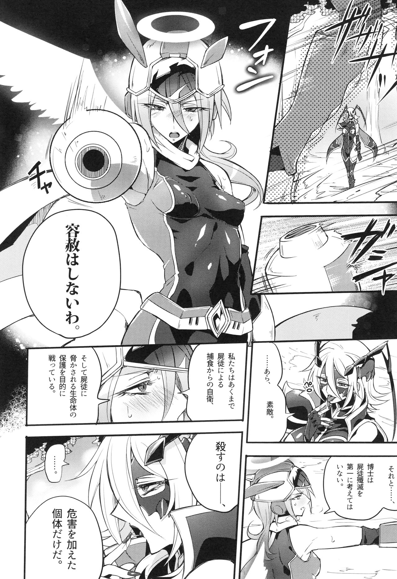 [貧乏ゆすり超特急 (モチマコ)] ウィステリアの戦姫～凌○堕ちする変身ヒロ