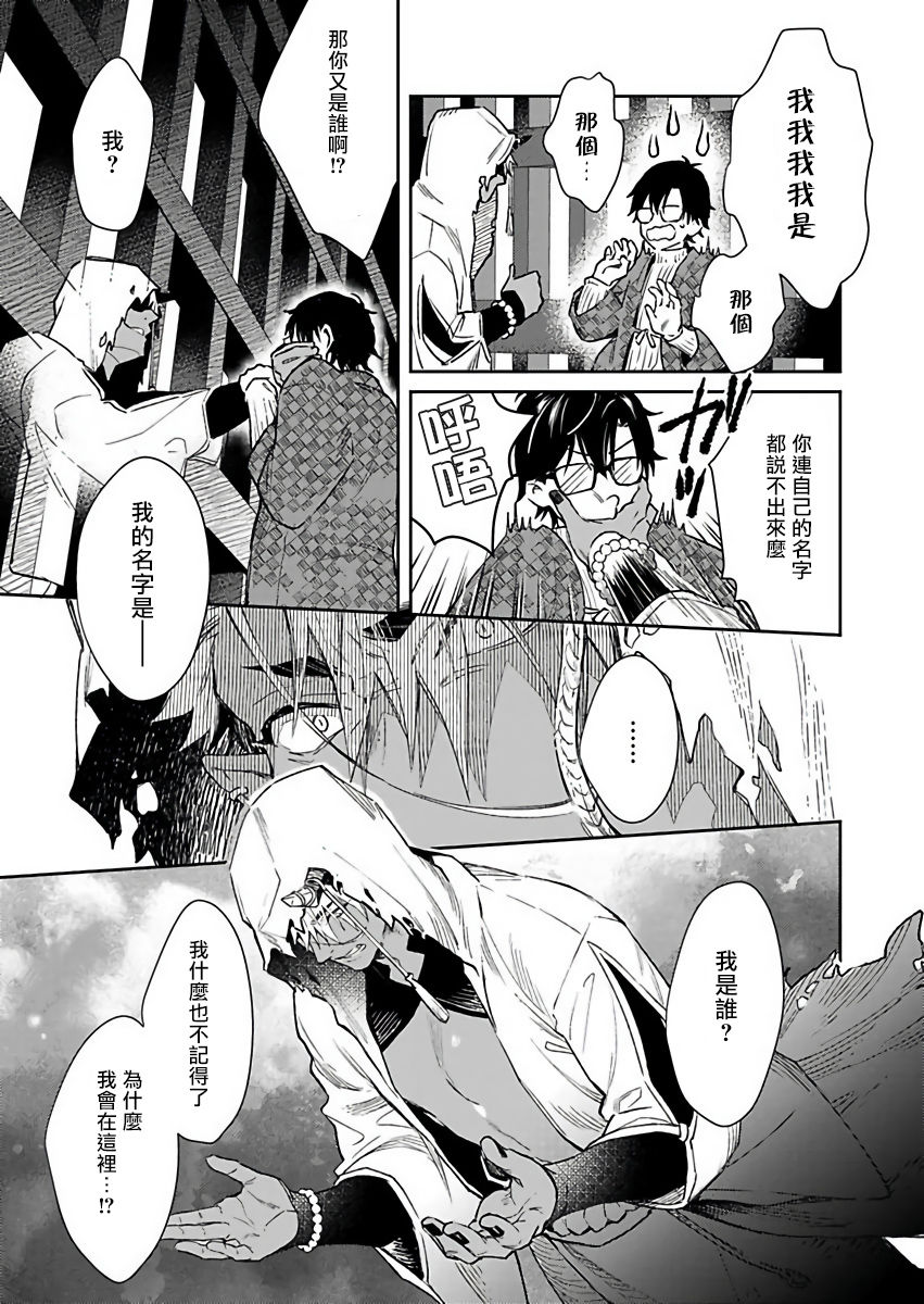 [紫妲たかゆき] 鬼の餌じゃありません1-3 [中国翻訳] [DL版]