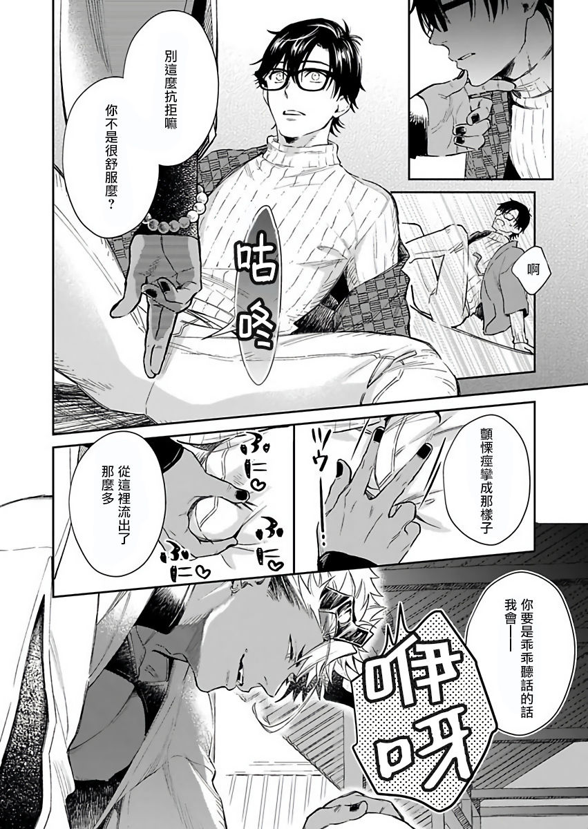 [紫妲たかゆき] 鬼の餌じゃありません1-3 [中国翻訳] [DL版]