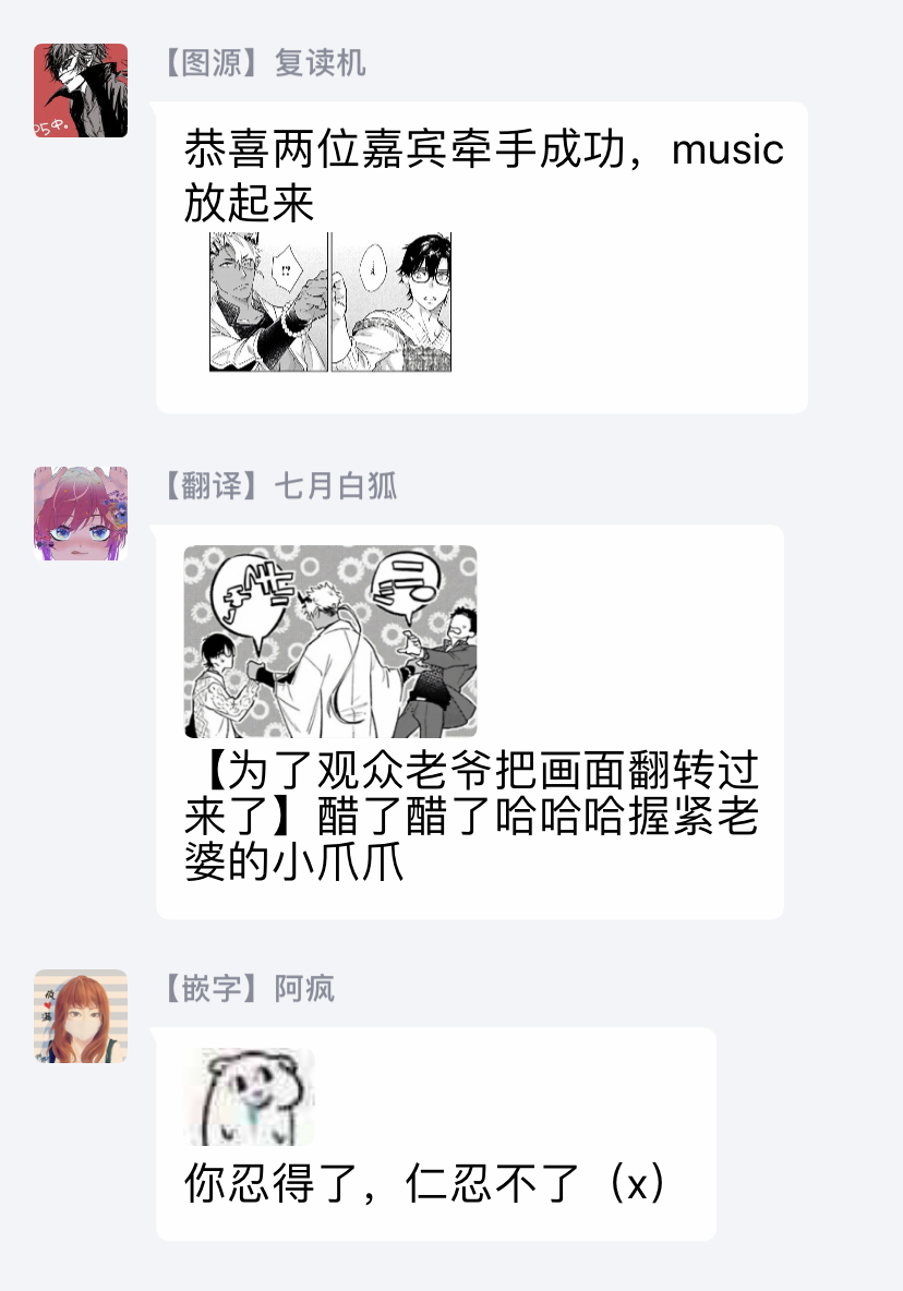 [紫妲たかゆき] 鬼の餌じゃありません1-3 [中国翻訳] [DL版]