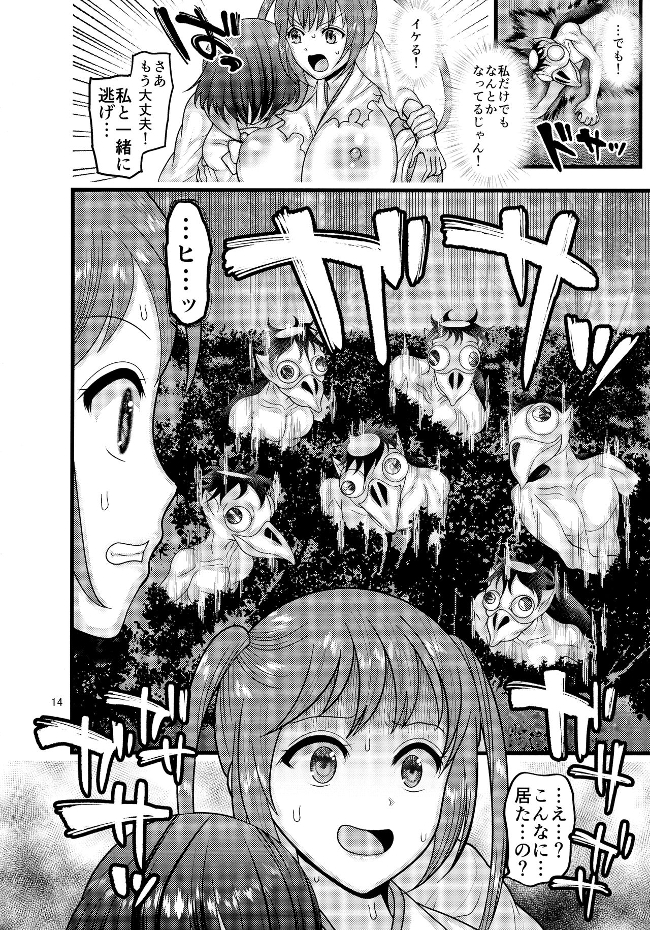 [ぼたもちの宴 (ナユザキナツミ)] 堕散る華 桜編