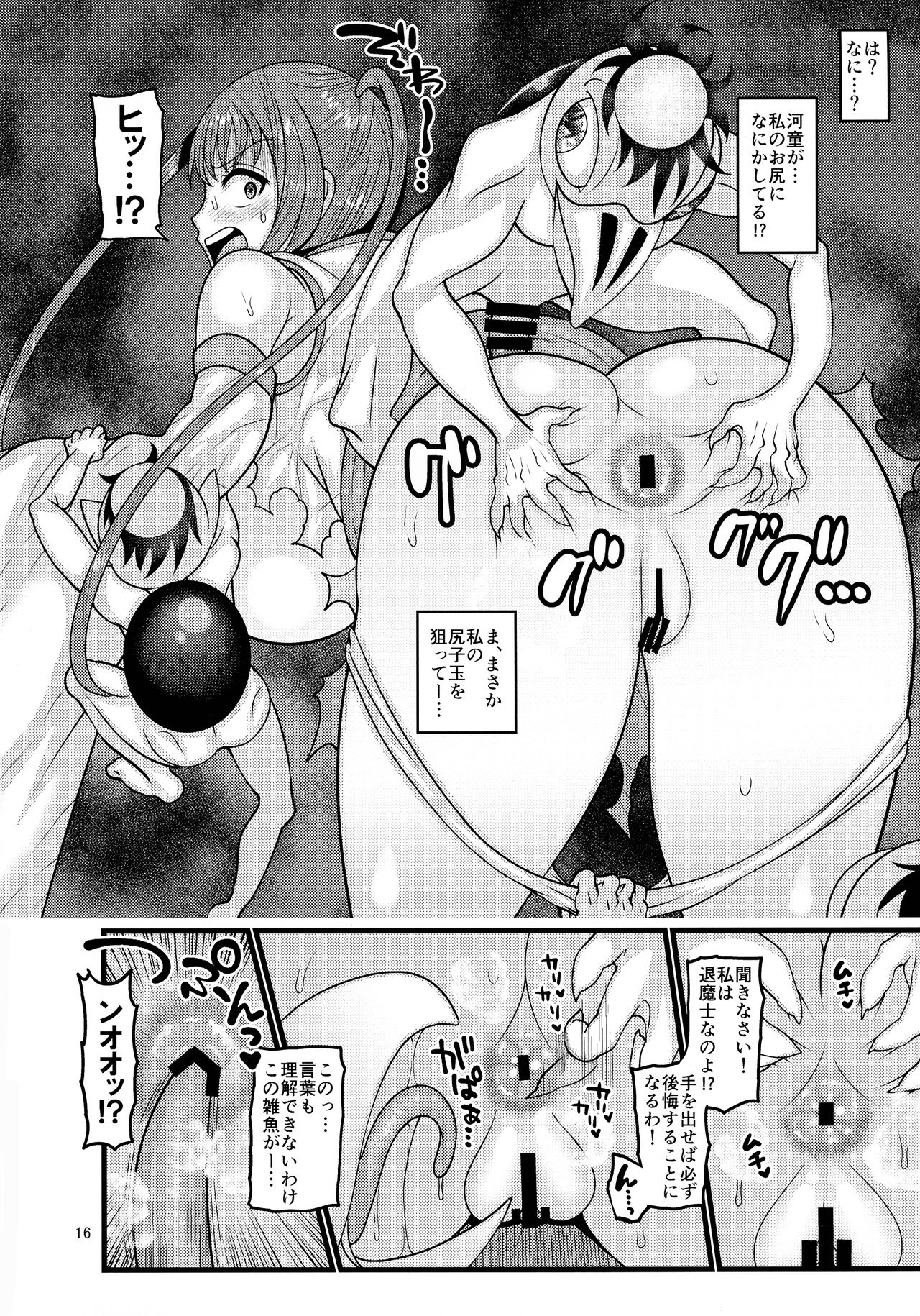 [ぼたもちの宴 (ナユザキナツミ)] 堕散る華 桜編