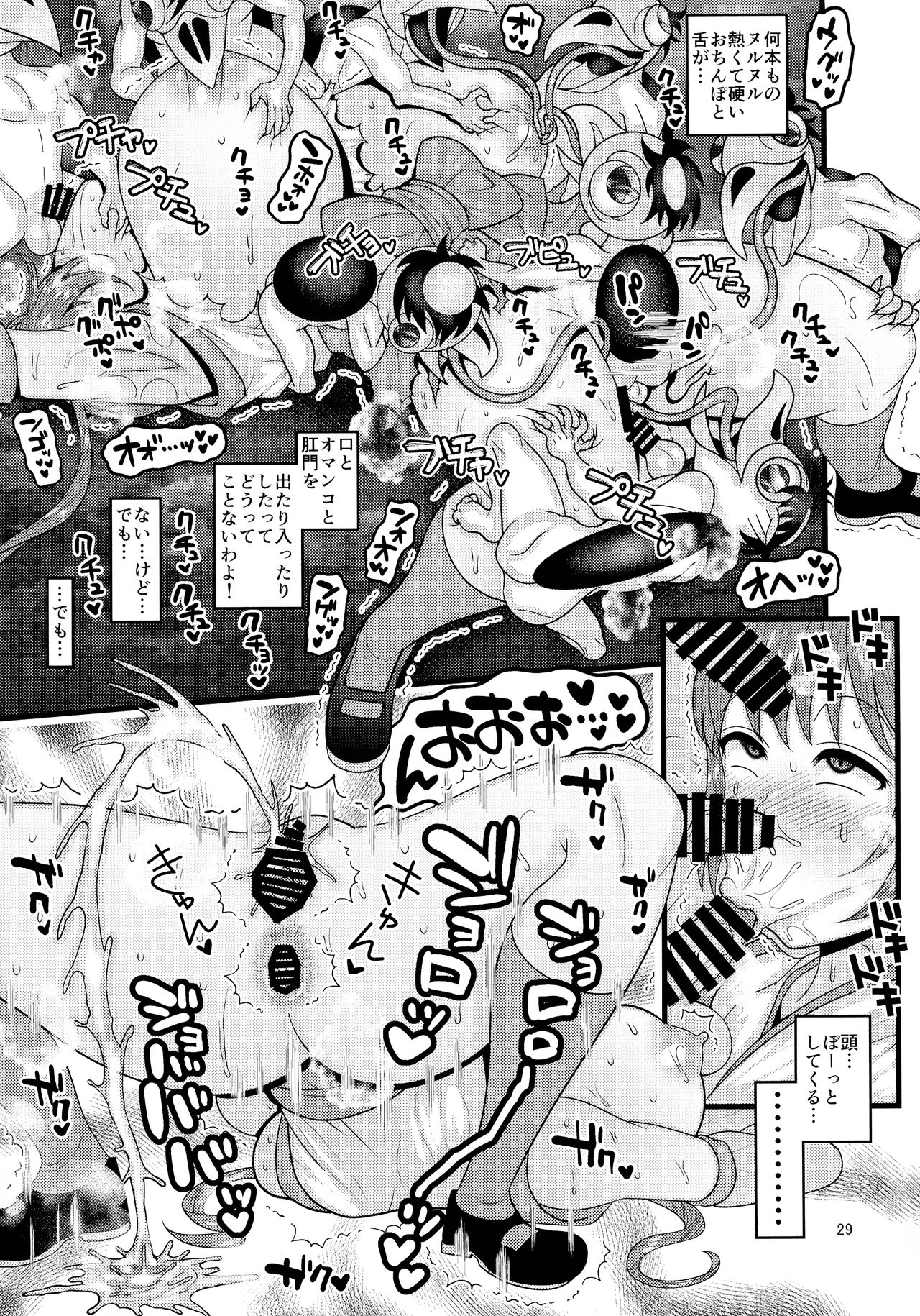 [ぼたもちの宴 (ナユザキナツミ)] 堕散る華 桜編