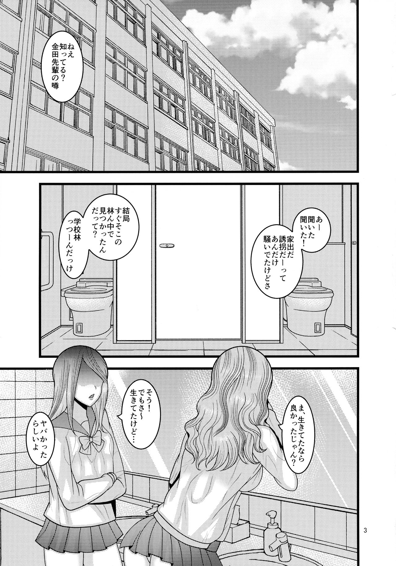 [ぼたもちの宴 (ナユザキナツミ)] 堕散る華 桜編