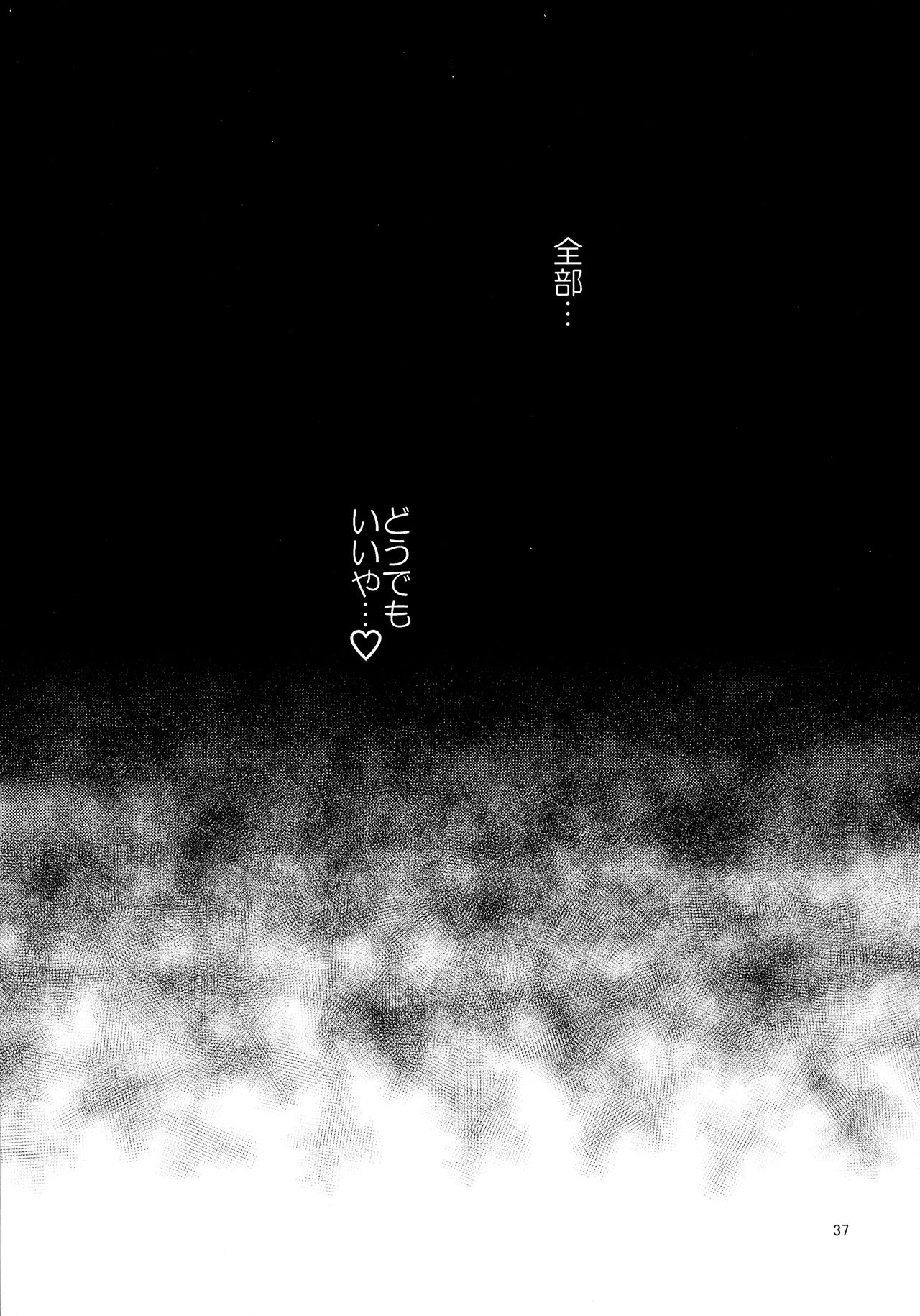 [ぼたもちの宴 (ナユザキナツミ)] 堕散る華 桜編