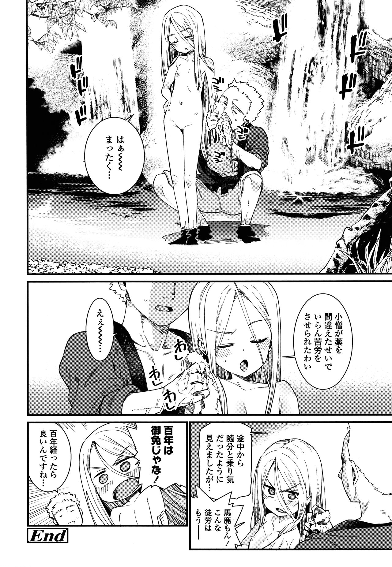 [源五郎] 愛しき我が家 + 4Pリーフレット