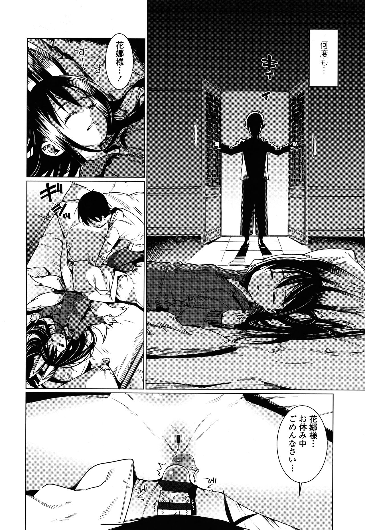 [源五郎] 愛しき我が家 + 4Pリーフレット