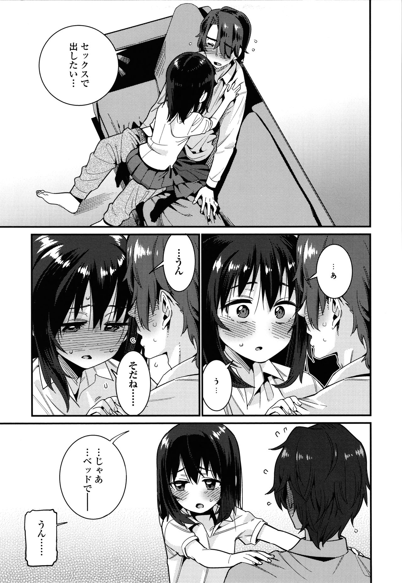 [源五郎] 愛しき我が家 + 4Pリーフレット