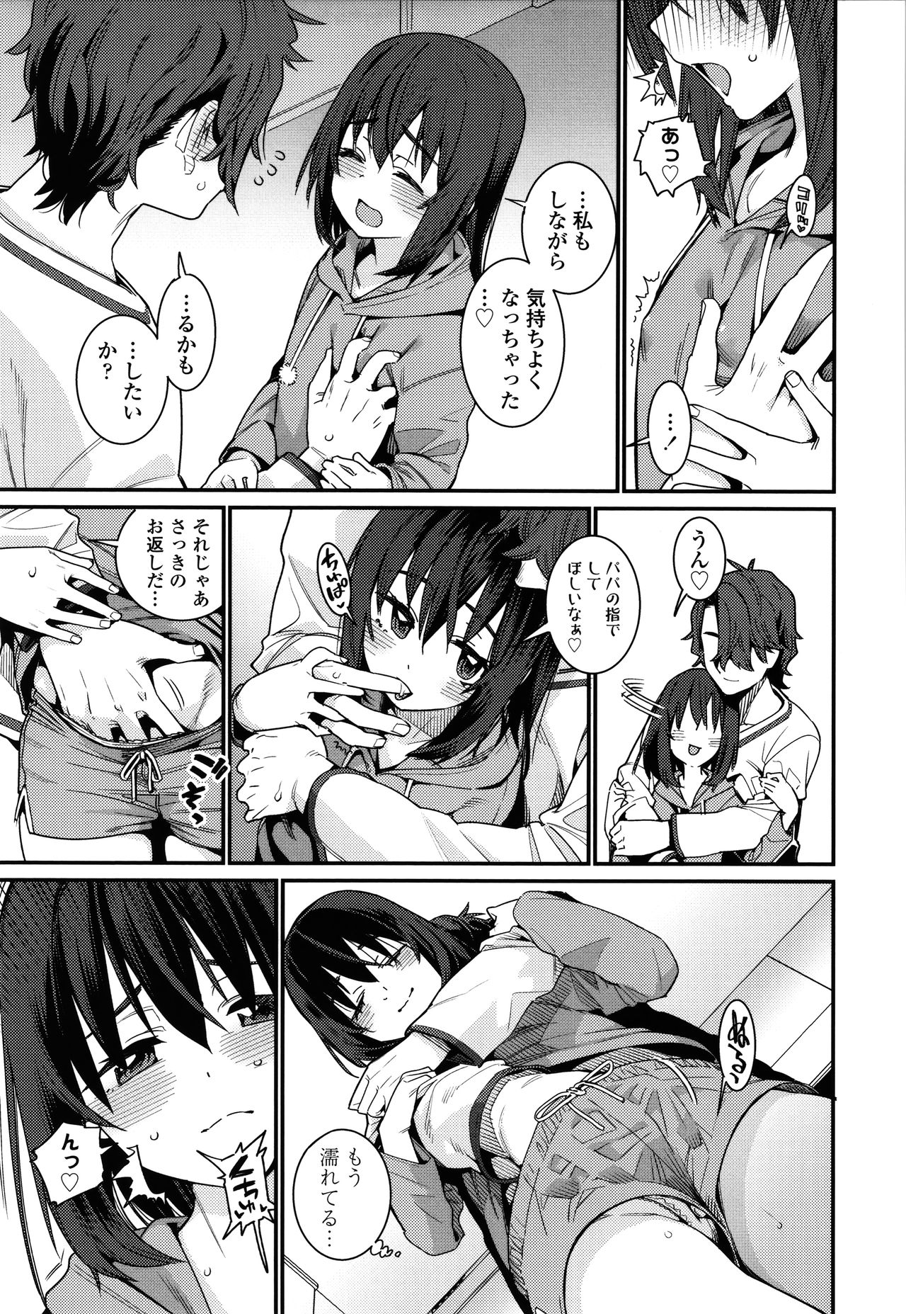 [源五郎] 愛しき我が家 + 4Pリーフレット