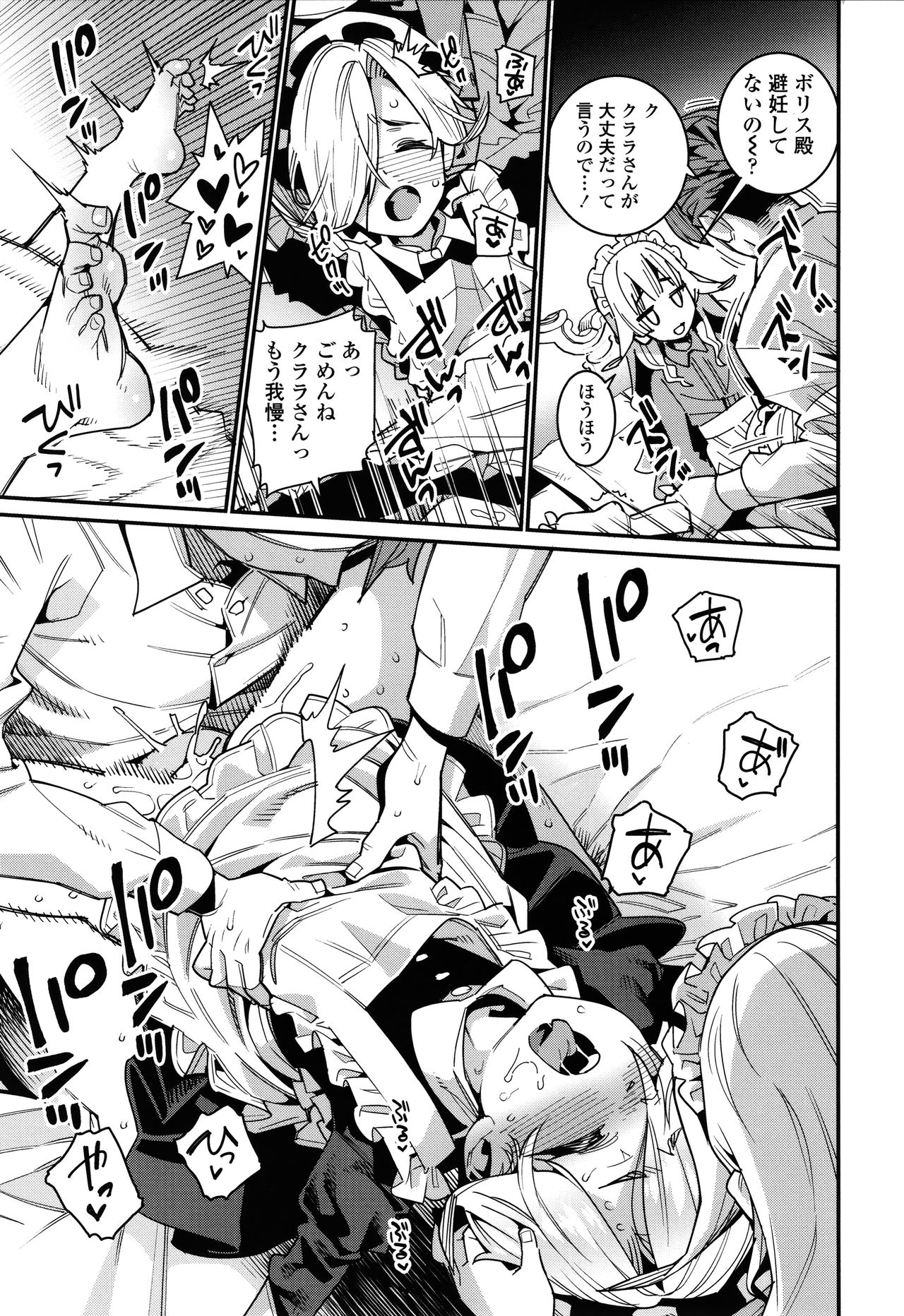 [源五郎] 愛しき我が家 + 4Pリーフレット