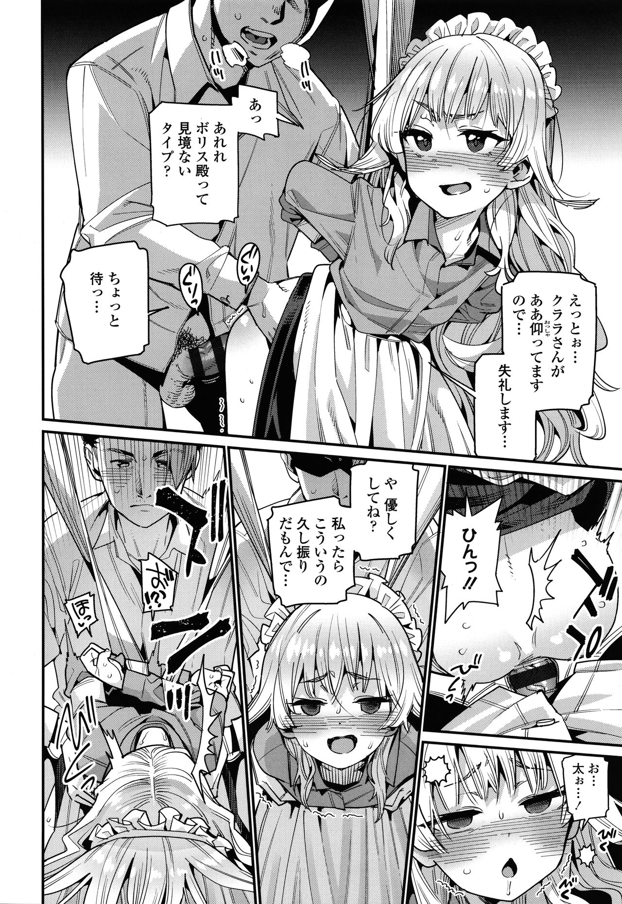 [源五郎] 愛しき我が家 + 4Pリーフレット