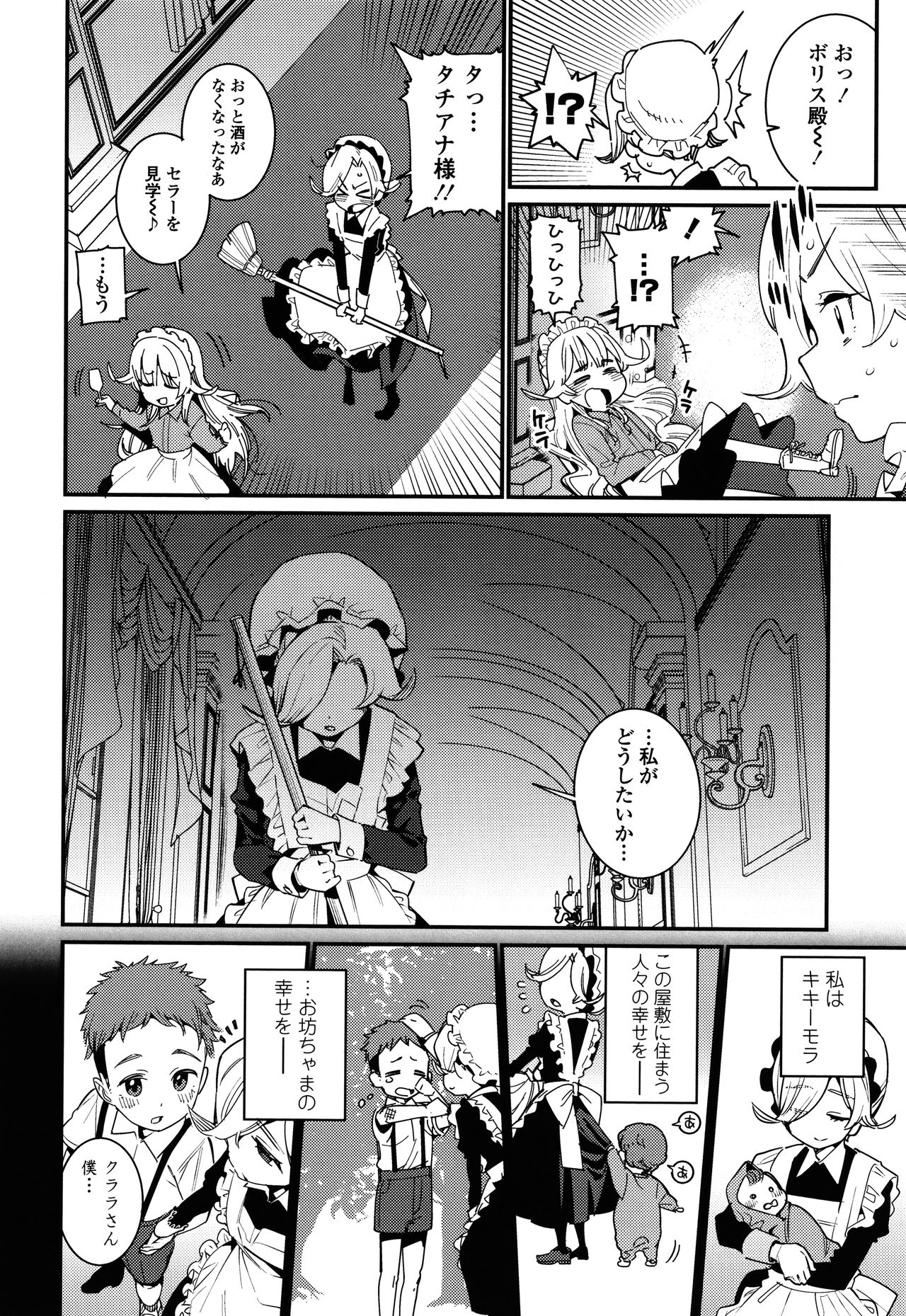 [源五郎] 愛しき我が家 + 4Pリーフレット