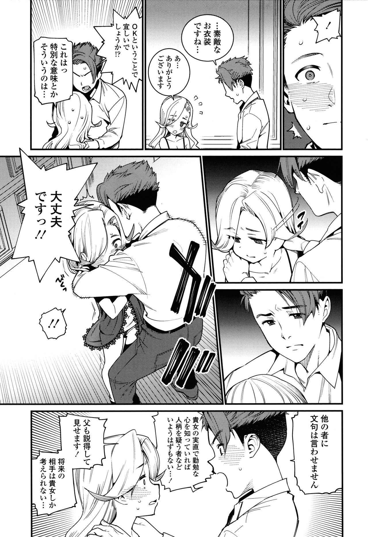 [源五郎] 愛しき我が家 + 4Pリーフレット