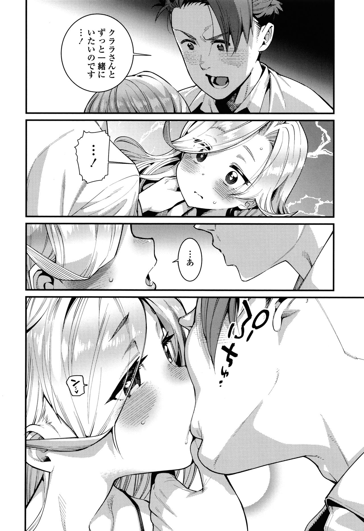 [源五郎] 愛しき我が家 + 4Pリーフレット