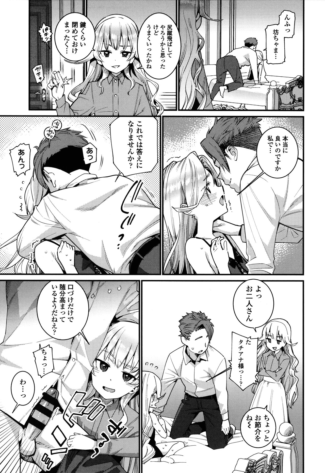 [源五郎] 愛しき我が家 + 4Pリーフレット