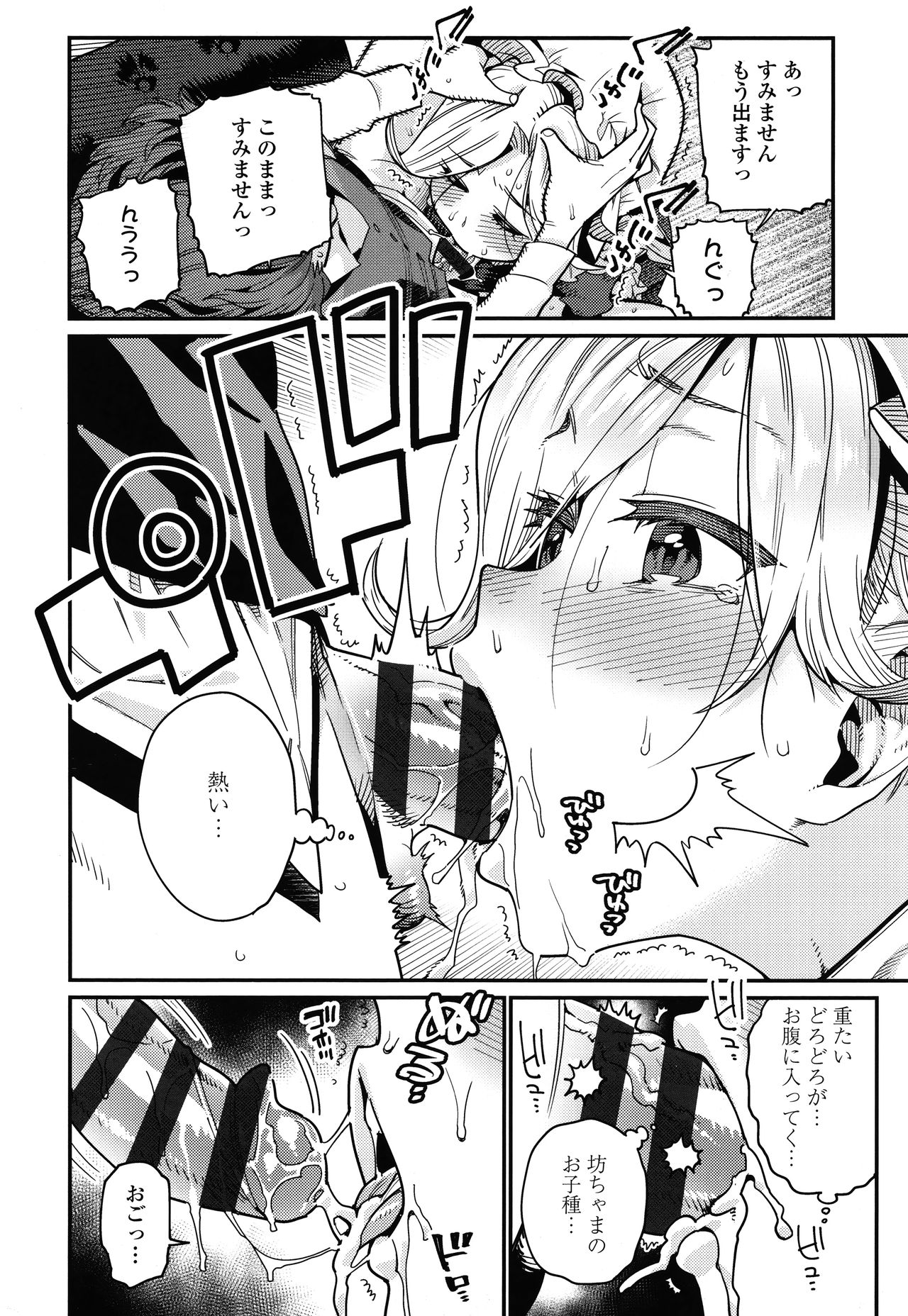 [源五郎] 愛しき我が家 + 4Pリーフレット