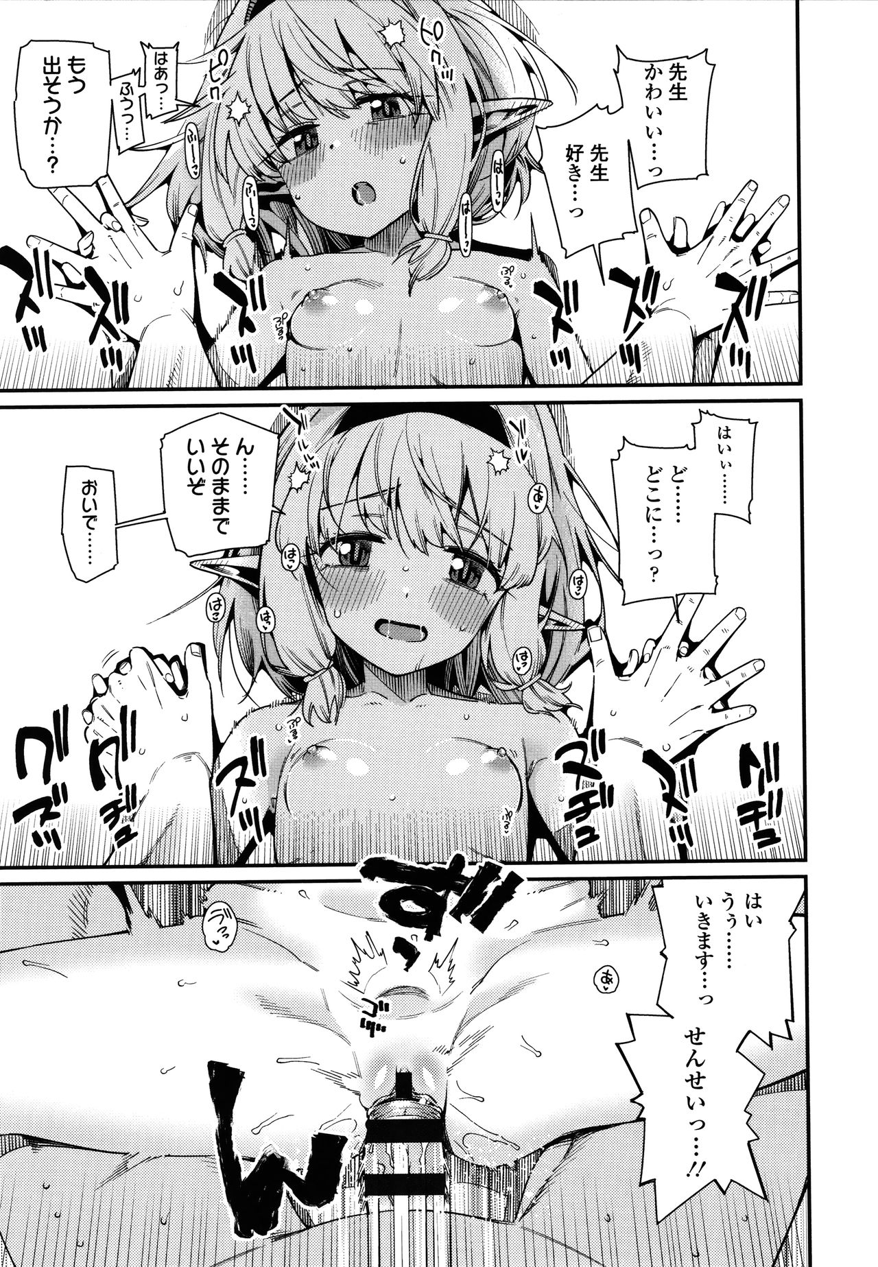 [源五郎] 愛しき我が家 + 4Pリーフレット