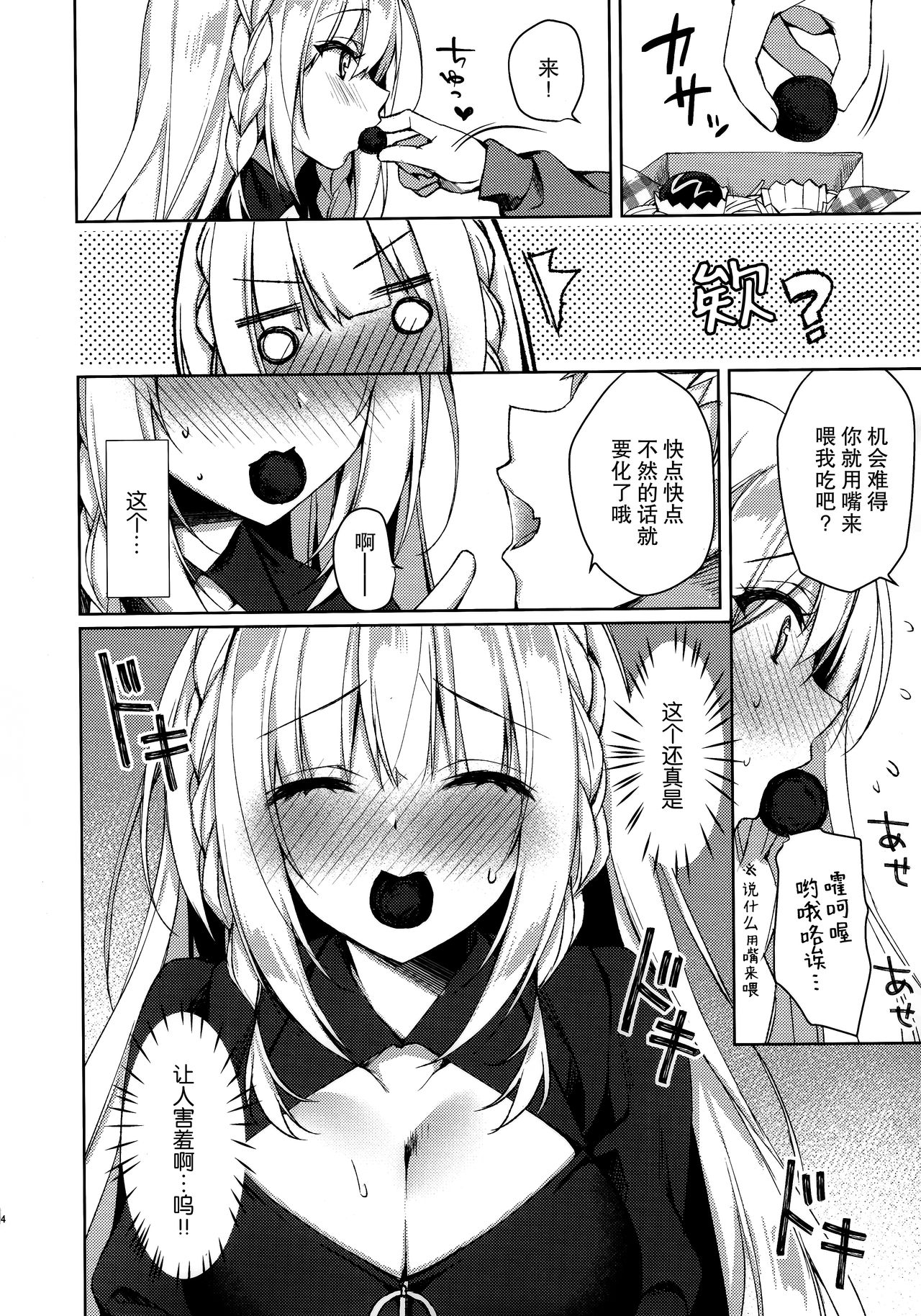 (コミティア131) [Tears39 (空維深夜)] ちょこっとせっくす れいわちゃん [中国翻訳]