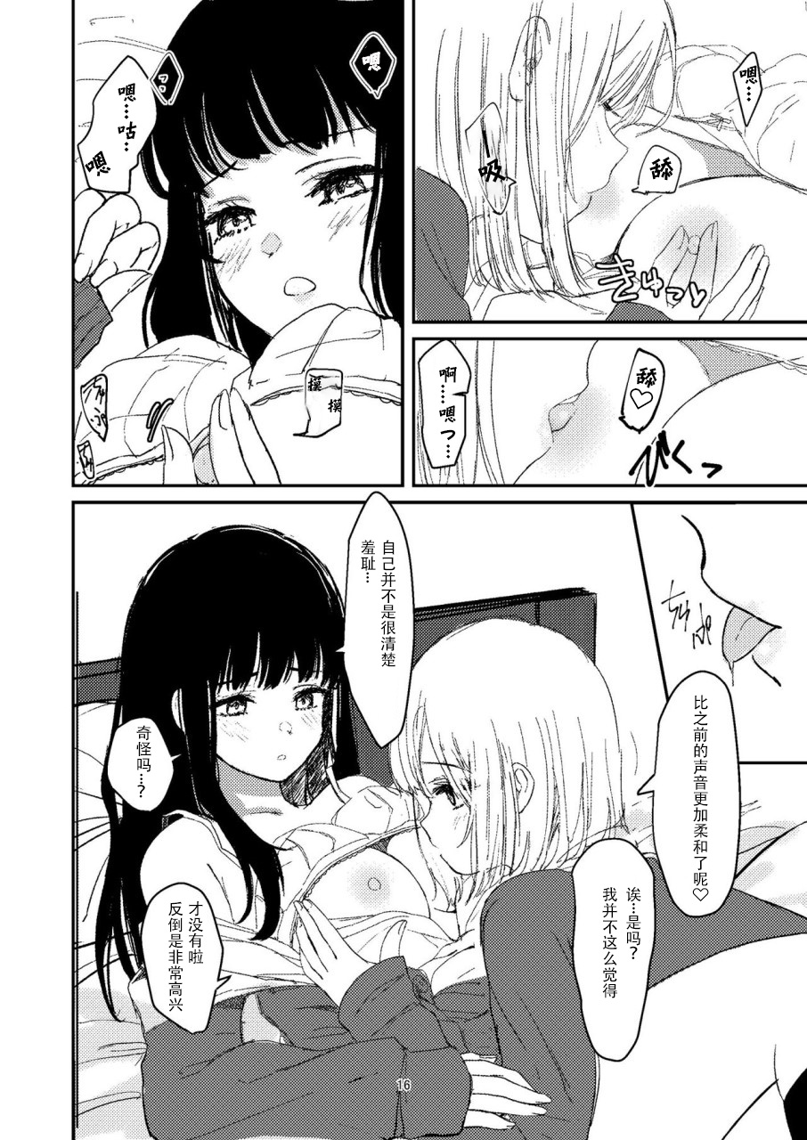 [すと] 百合えっち本再録 [中国翻訳]