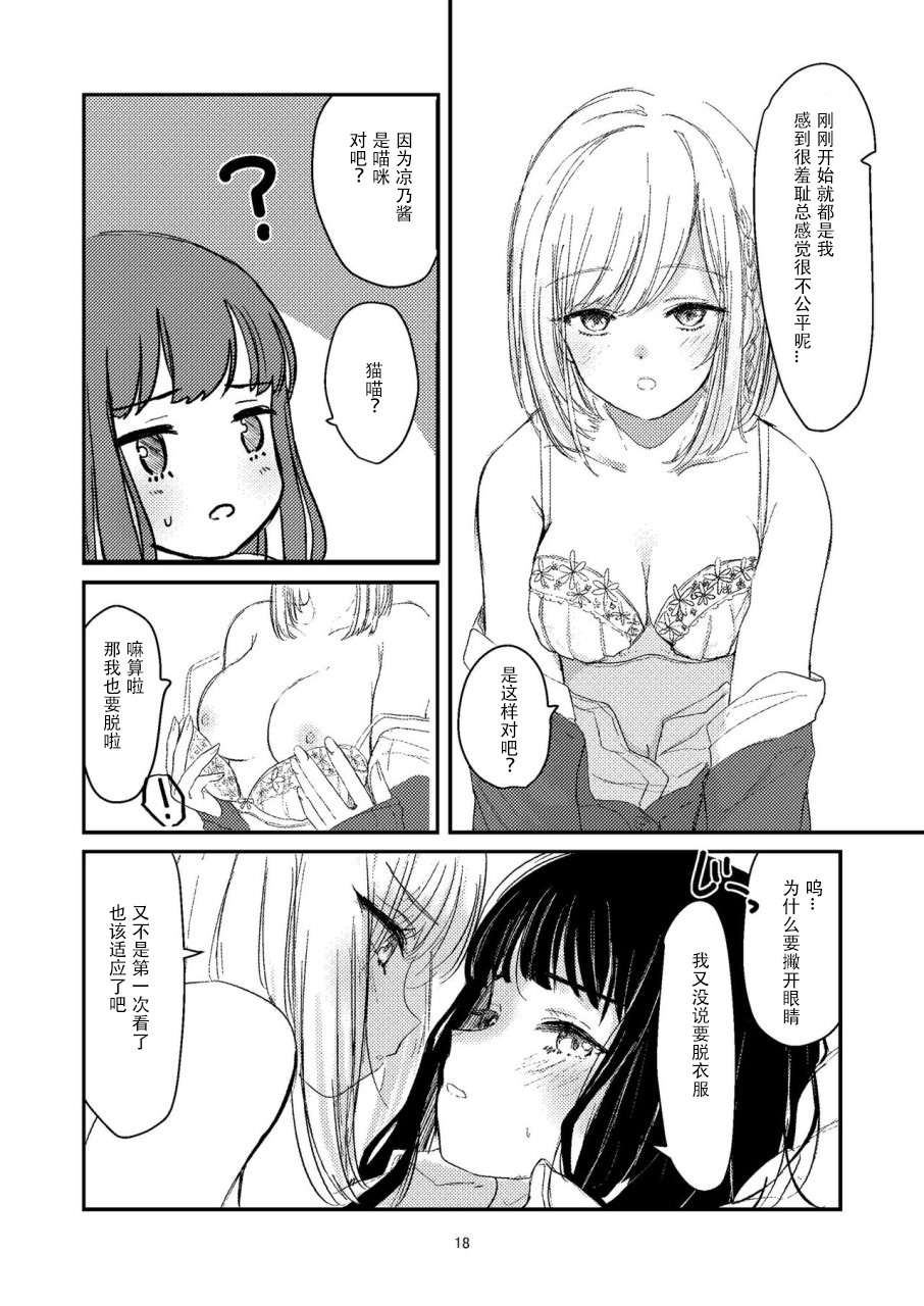 [すと] 百合えっち本再録 [中国翻訳]