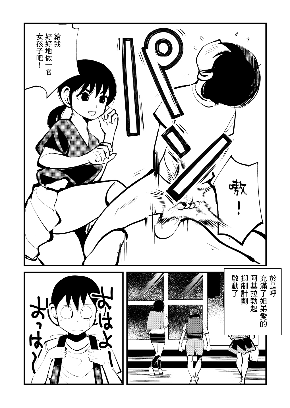 [ピーカン (幕野内)] 電マ姉弟 [中国翻訳]