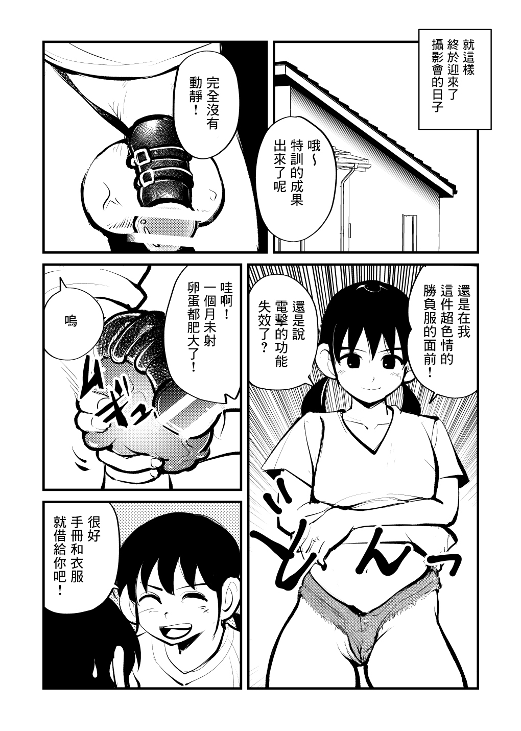 [ピーカン (幕野内)] 電マ姉弟 [中国翻訳]