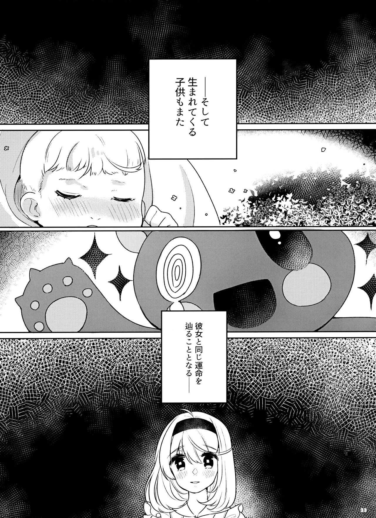 (C93) [7th;Mint (洗面きぬ子, しげた)] FLAMINGO;RABBIT STRAWBERRY