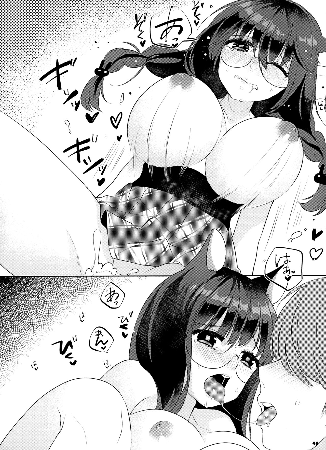 (C93) [7th;Mint (洗面きぬ子, しげた)] FLAMINGO;RABBIT STRAWBERRY
