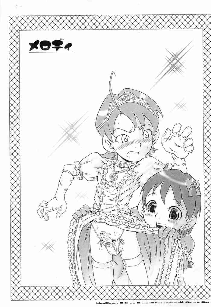 (ショタ・コレクション4) [裏方本舗、SHORT CUTS (SINK)] メロディ (おジャ魔女どれみ)