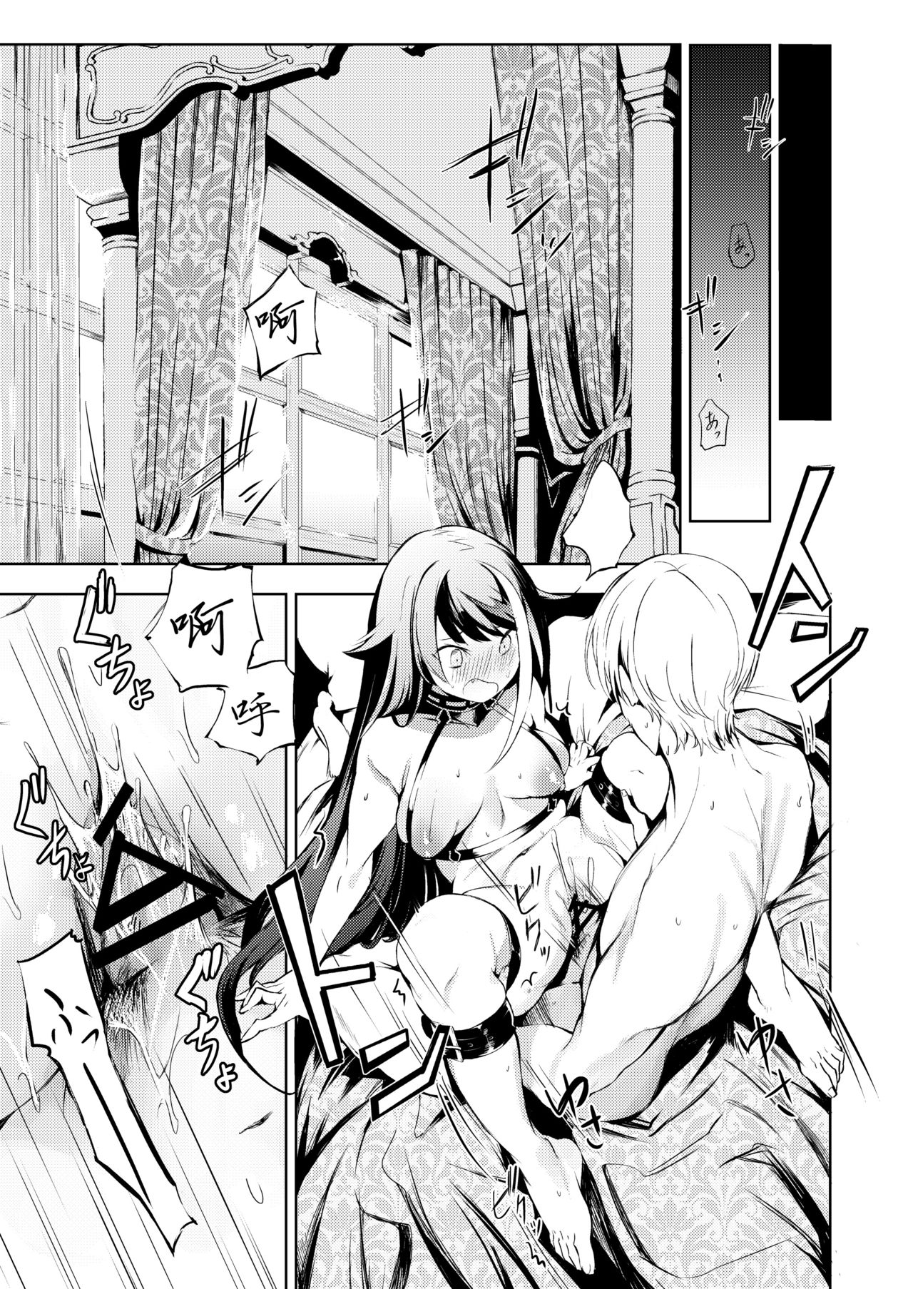 [ロールズ舎 (たけあき学)] このドイッチュラントをきもちよくさせなさいっ!! (アズールレーン) [中国翻訳] [DL版]