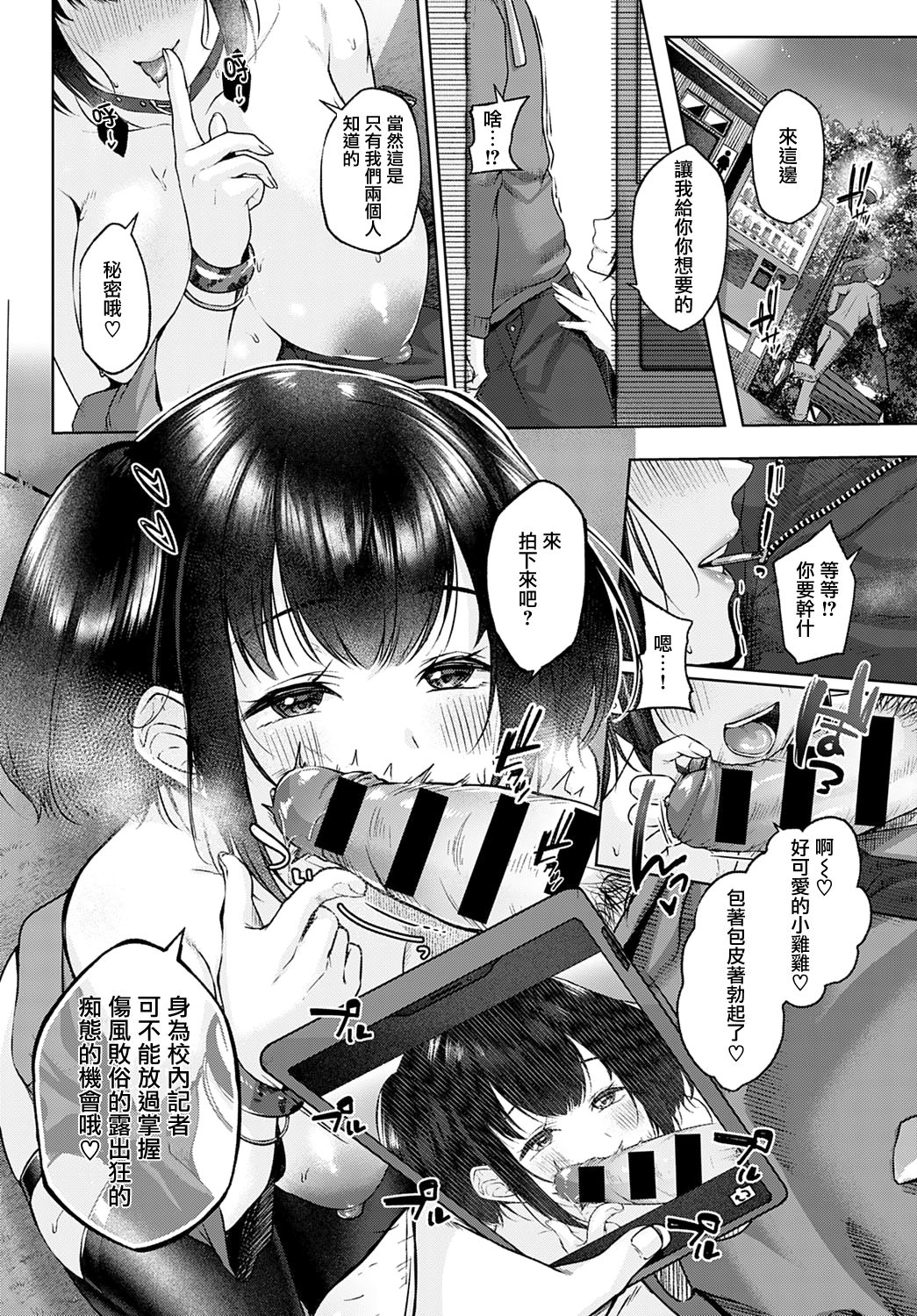 [柚十扇] Shecret (COMIC アンスリウム 2021年2月号) [中国翻訳] [DL版]