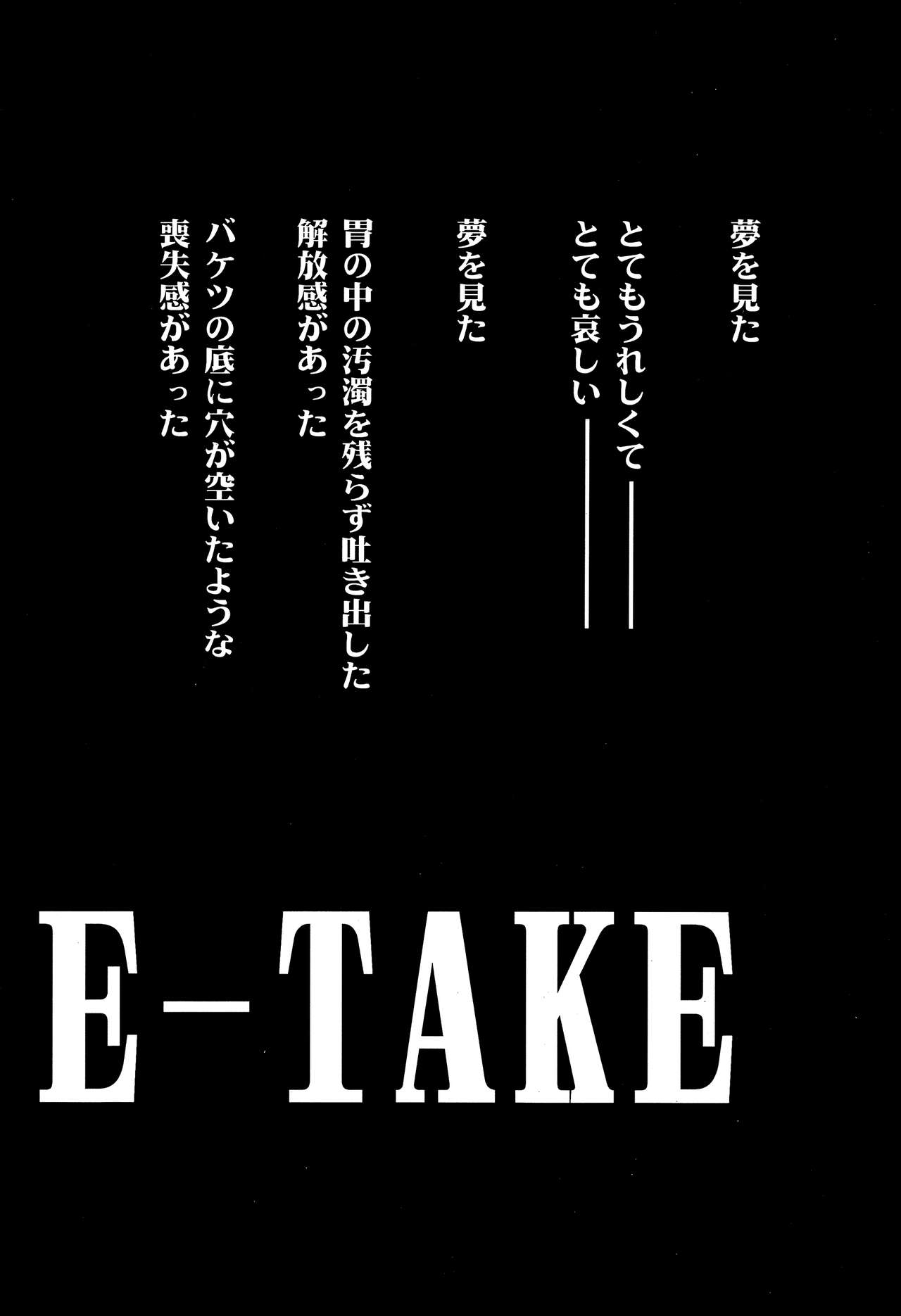 [スタジオKIMIGABUCHI (きみまる)] RE-TAKE 4 (新世紀エヴァンゲリオン) [DL版]