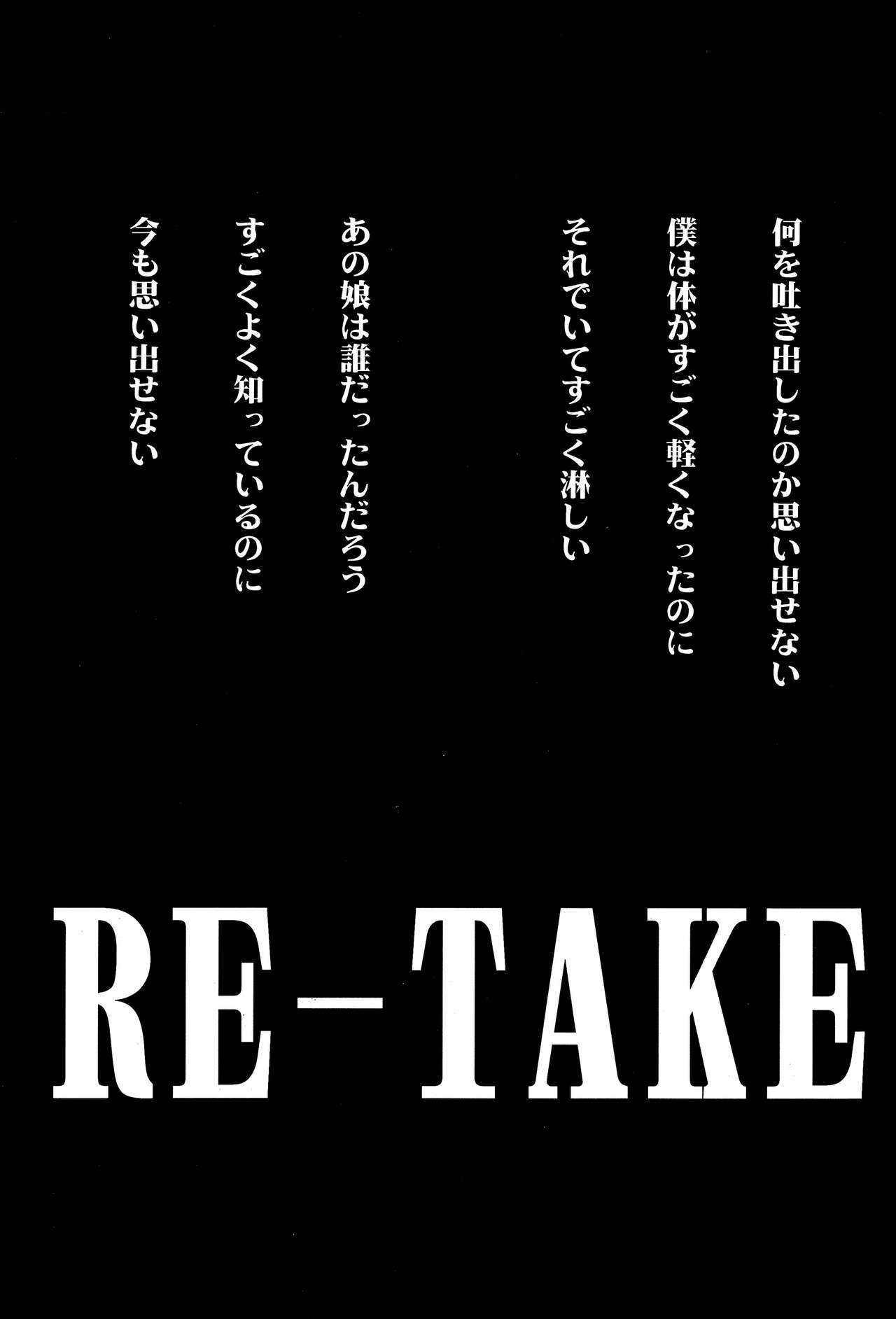 [スタジオKIMIGABUCHI (きみまる)] RE-TAKE 4 (新世紀エヴァンゲリオン) [DL版]