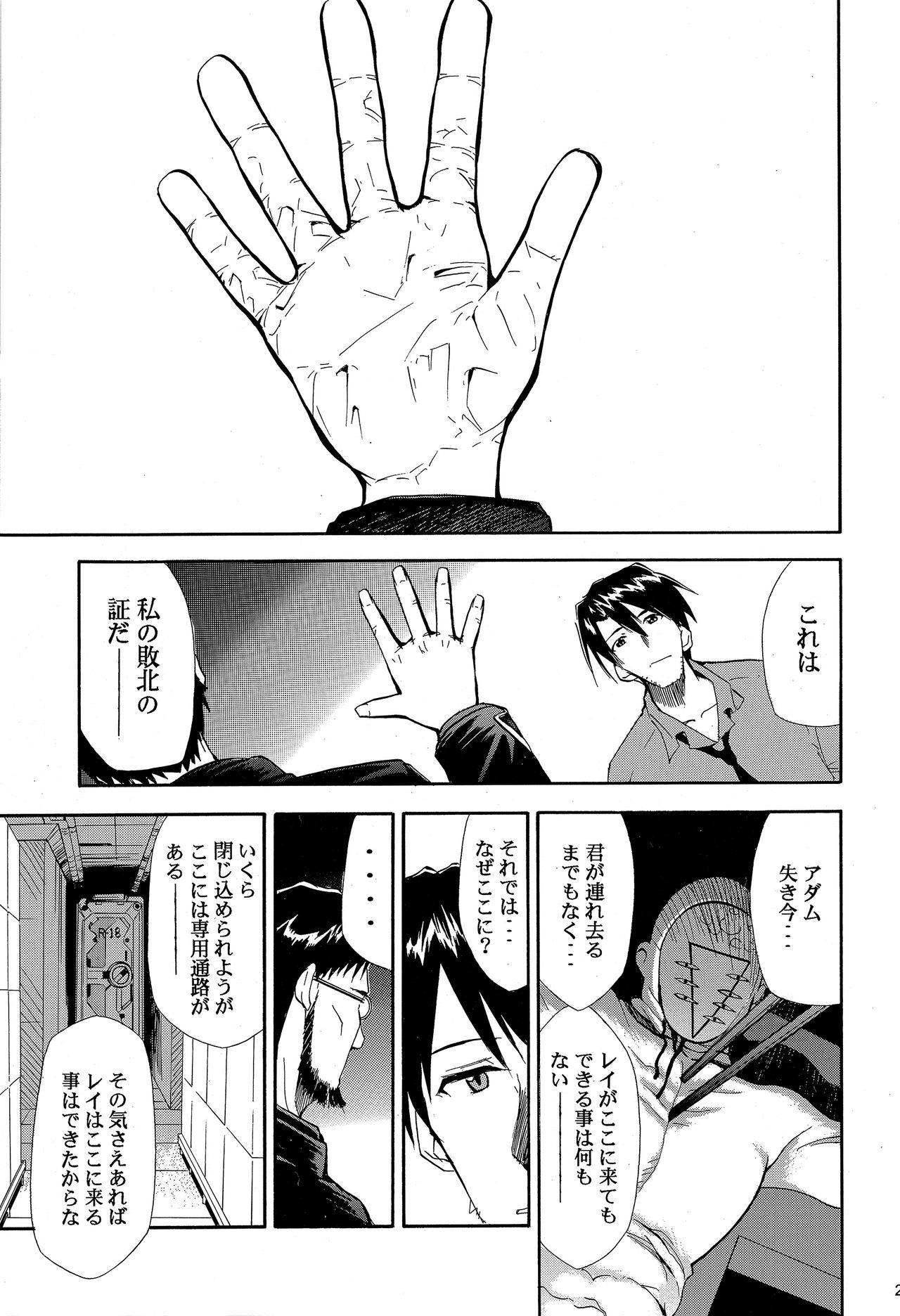 [スタジオKIMIGABUCHI (きみまる)] RE-TAKE 4 (新世紀エヴァンゲリオン) [DL版]