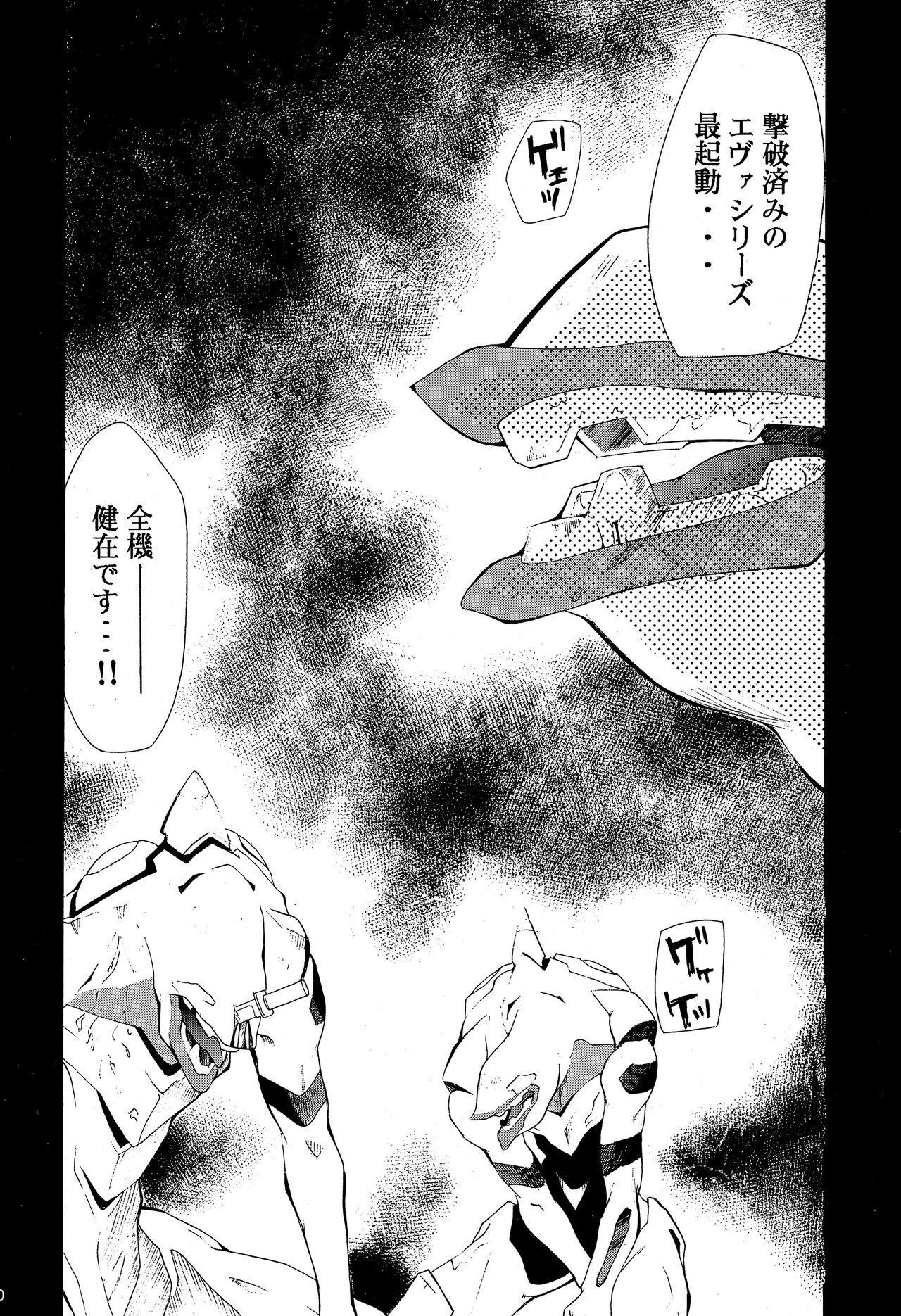 [スタジオKIMIGABUCHI (きみまる)] RE-TAKE 4 (新世紀エヴァンゲリオン) [DL版]