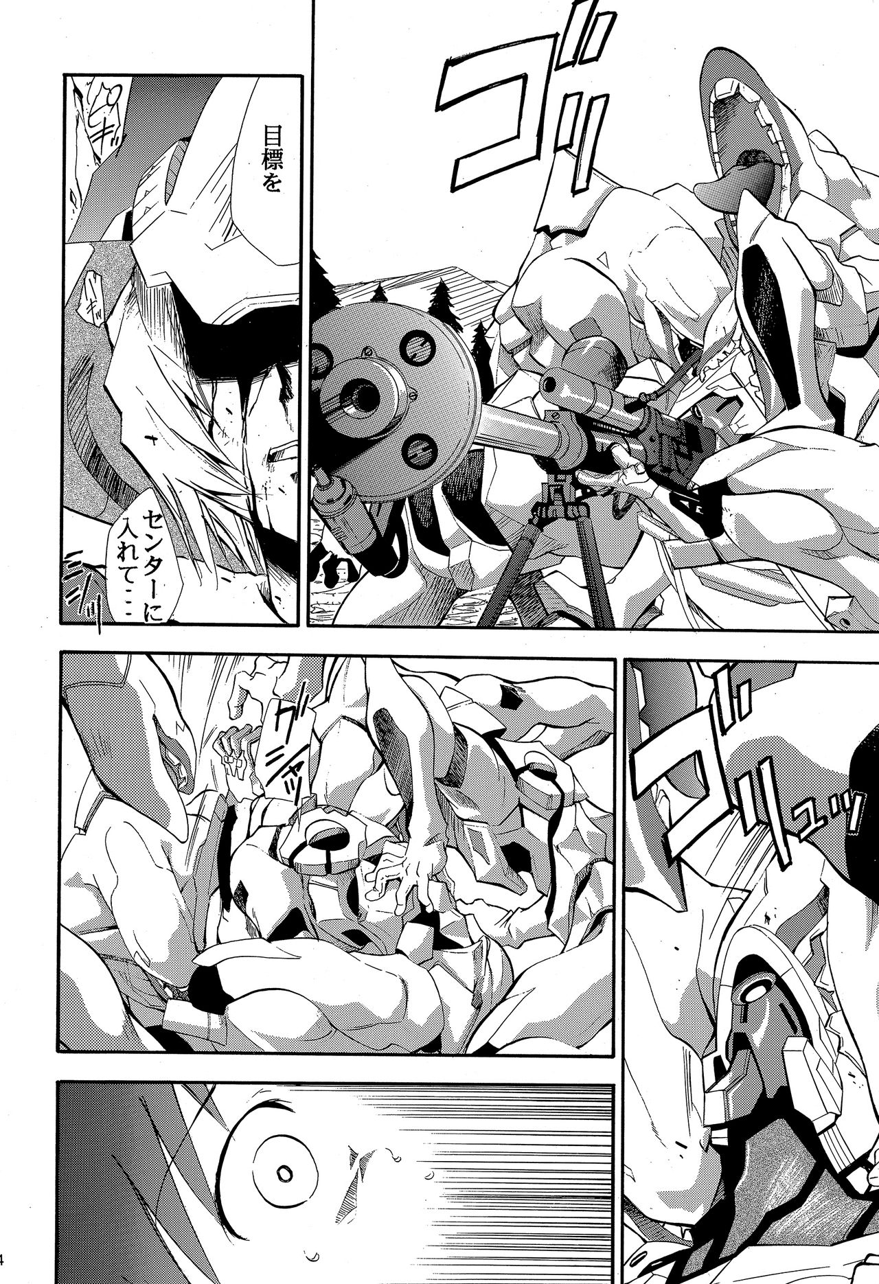 [スタジオKIMIGABUCHI (きみまる)] RE-TAKE 4 (新世紀エヴァンゲリオン) [DL版]