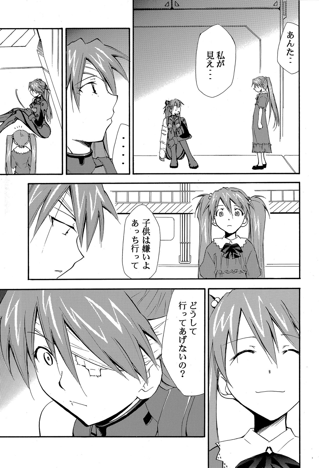 [スタジオKIMIGABUCHI (きみまる)] RE-TAKE 4 (新世紀エヴァンゲリオン) [DL版]