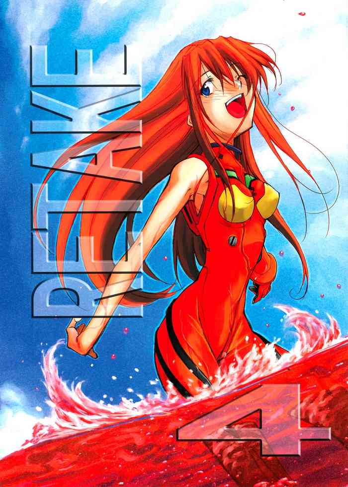 [スタジオKIMIGABUCHI (きみまる)] RE-TAKE 4 (新世紀エヴァンゲリオン) [DL版]