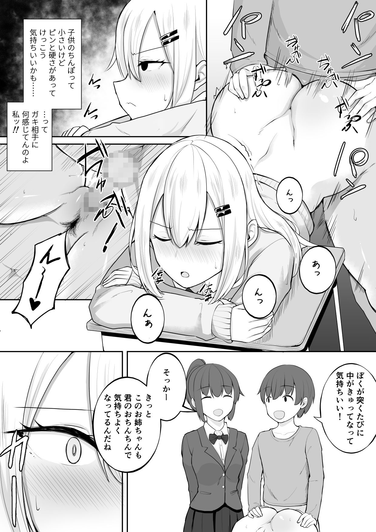 [缶詰な日々] 壁尻募金