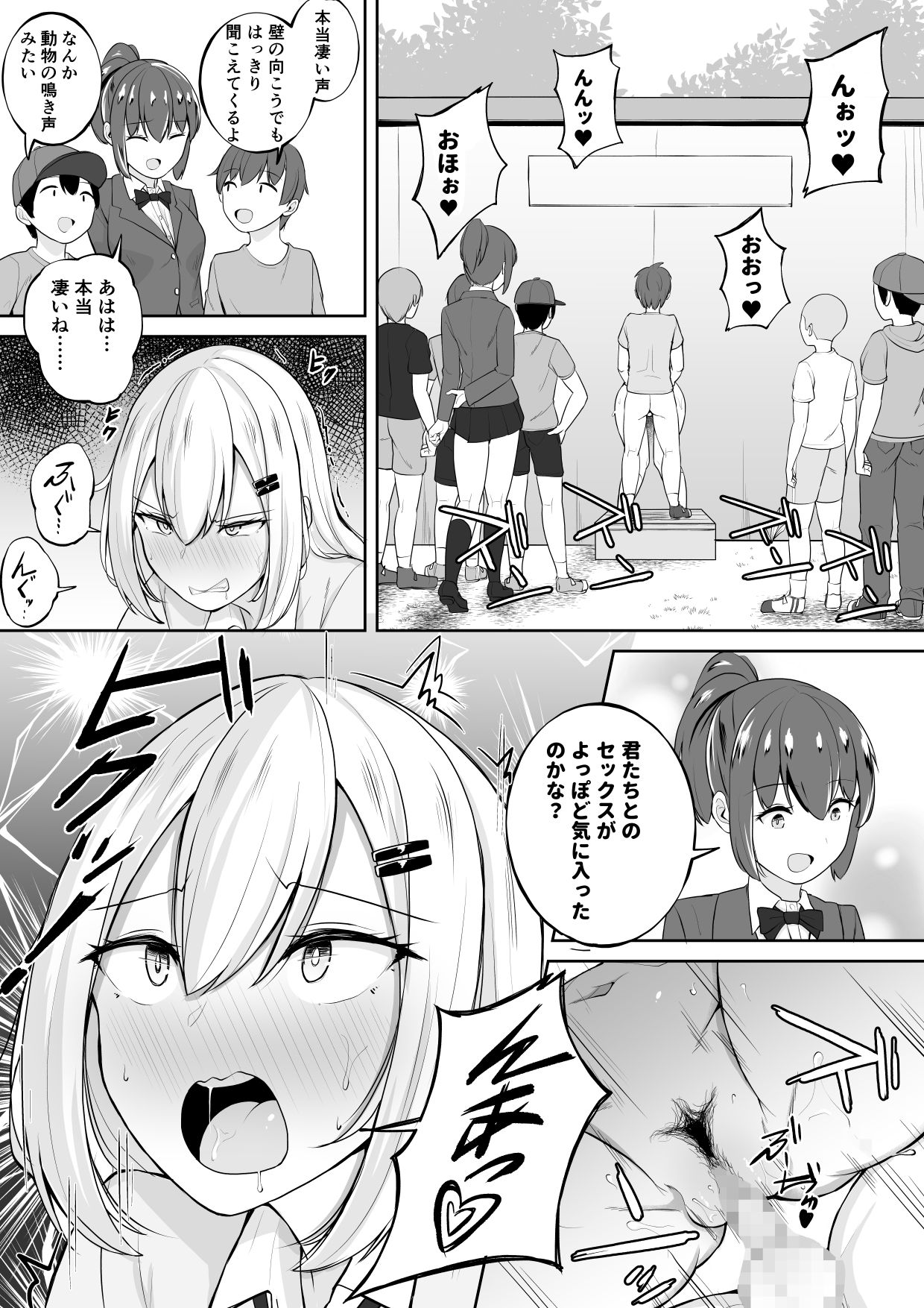 [缶詰な日々] 壁尻募金