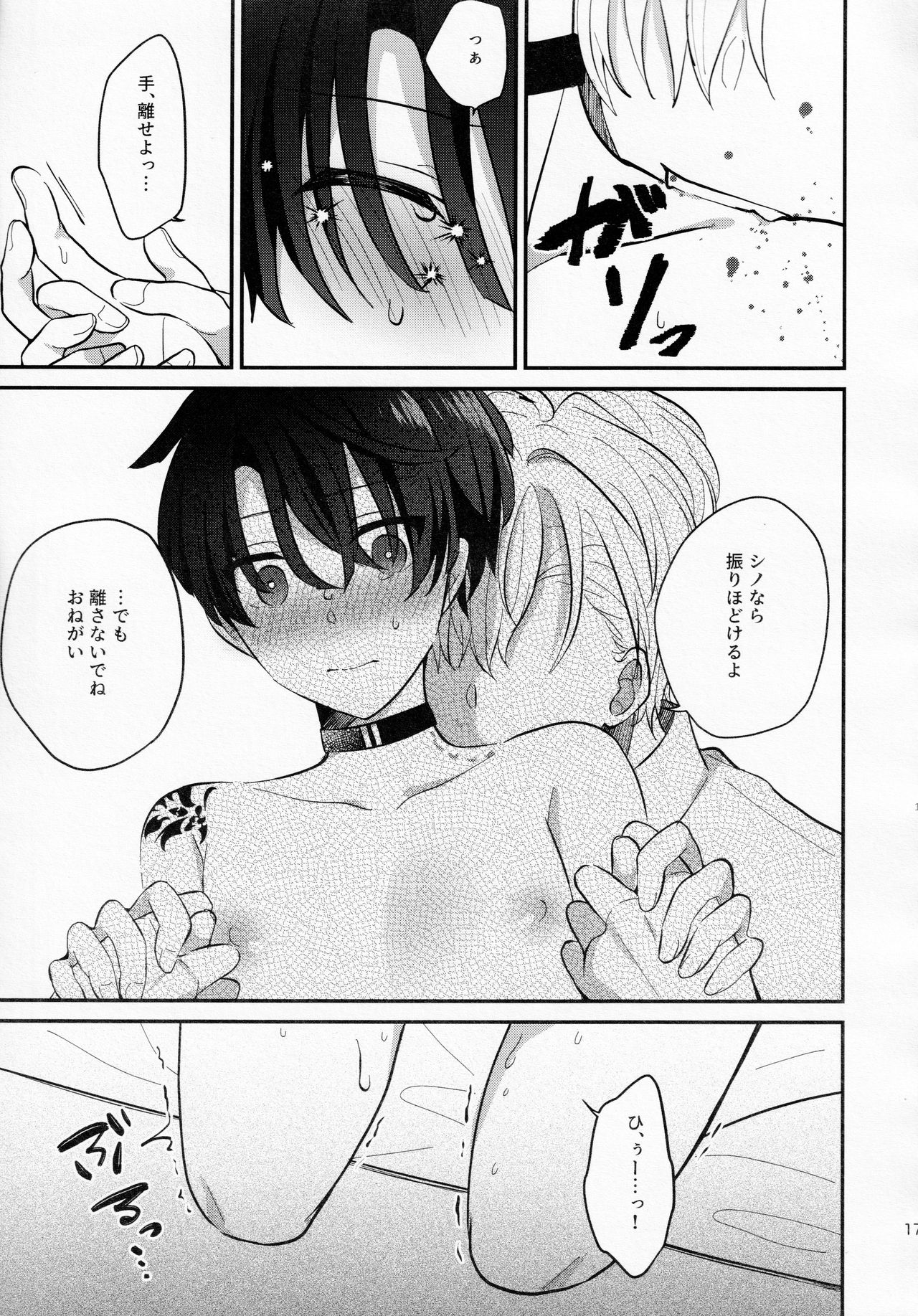 [Honey Rice (Neon Ui)] 幼馴染み解体新書 (魔法使いの約束)
